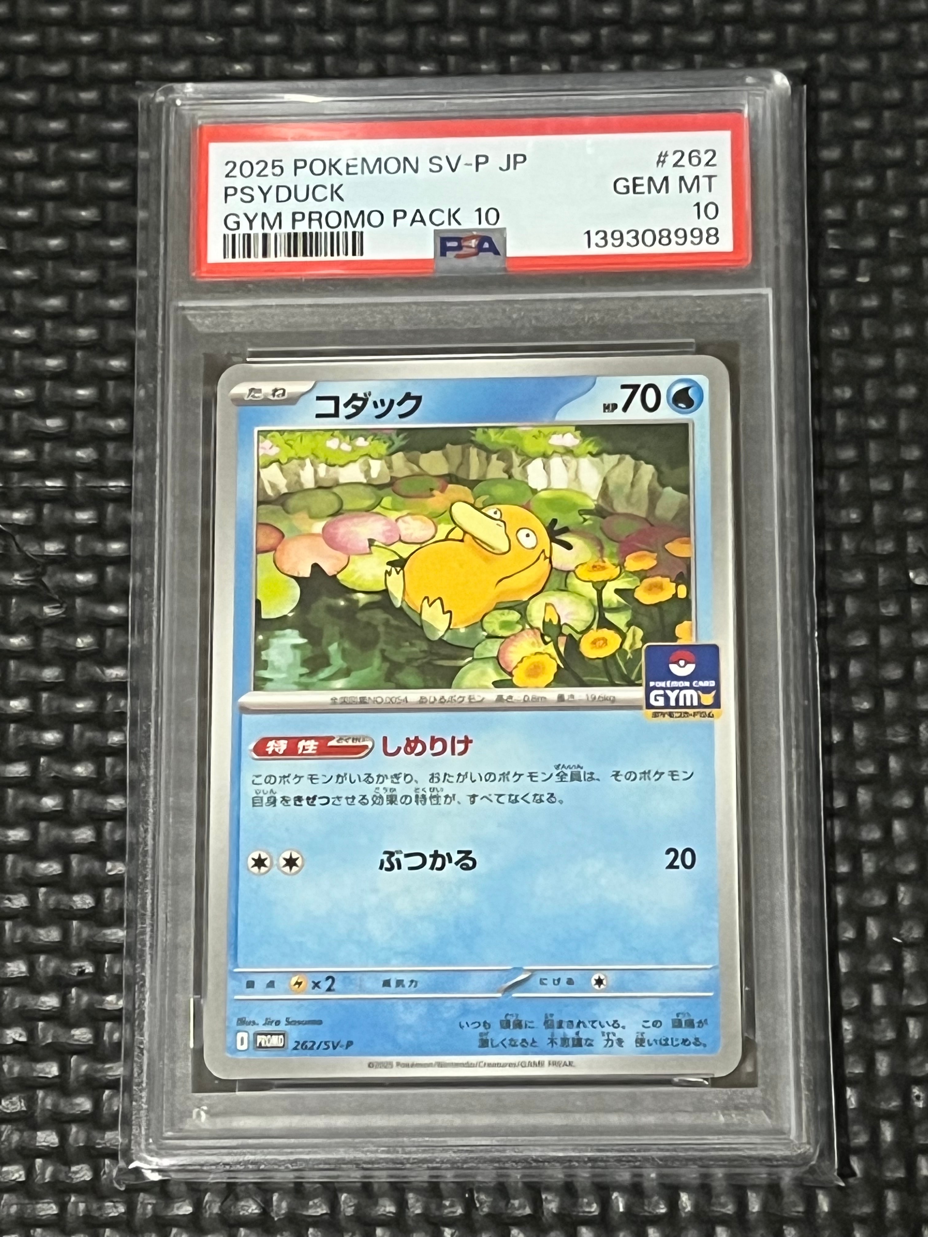 PSA10】ナンジャモ SAR [SV4a 350/190](ハイクラスパック「シャイニー