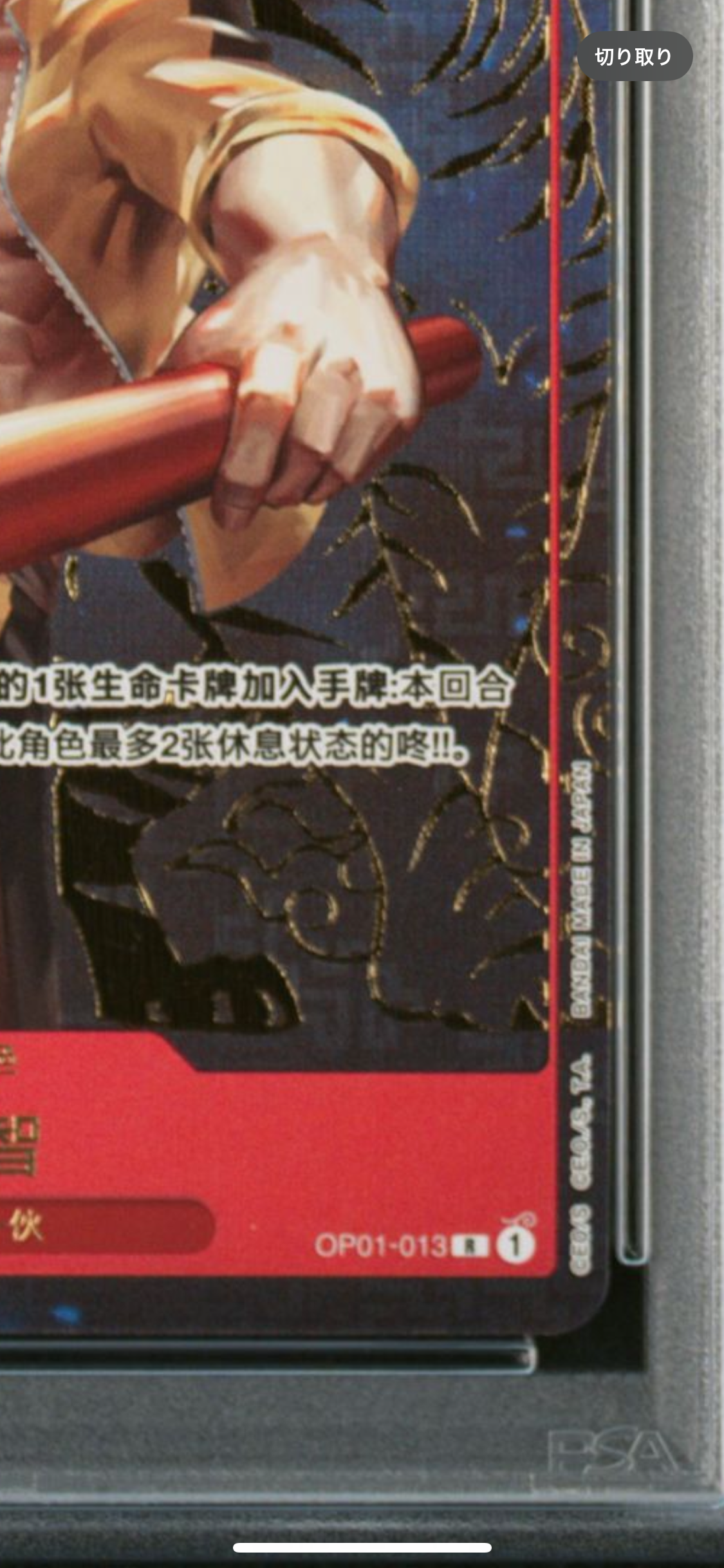 PSA 10]Sanji [OP01-013] [CHN] (1st Anniversary set) | SNKRDUNK