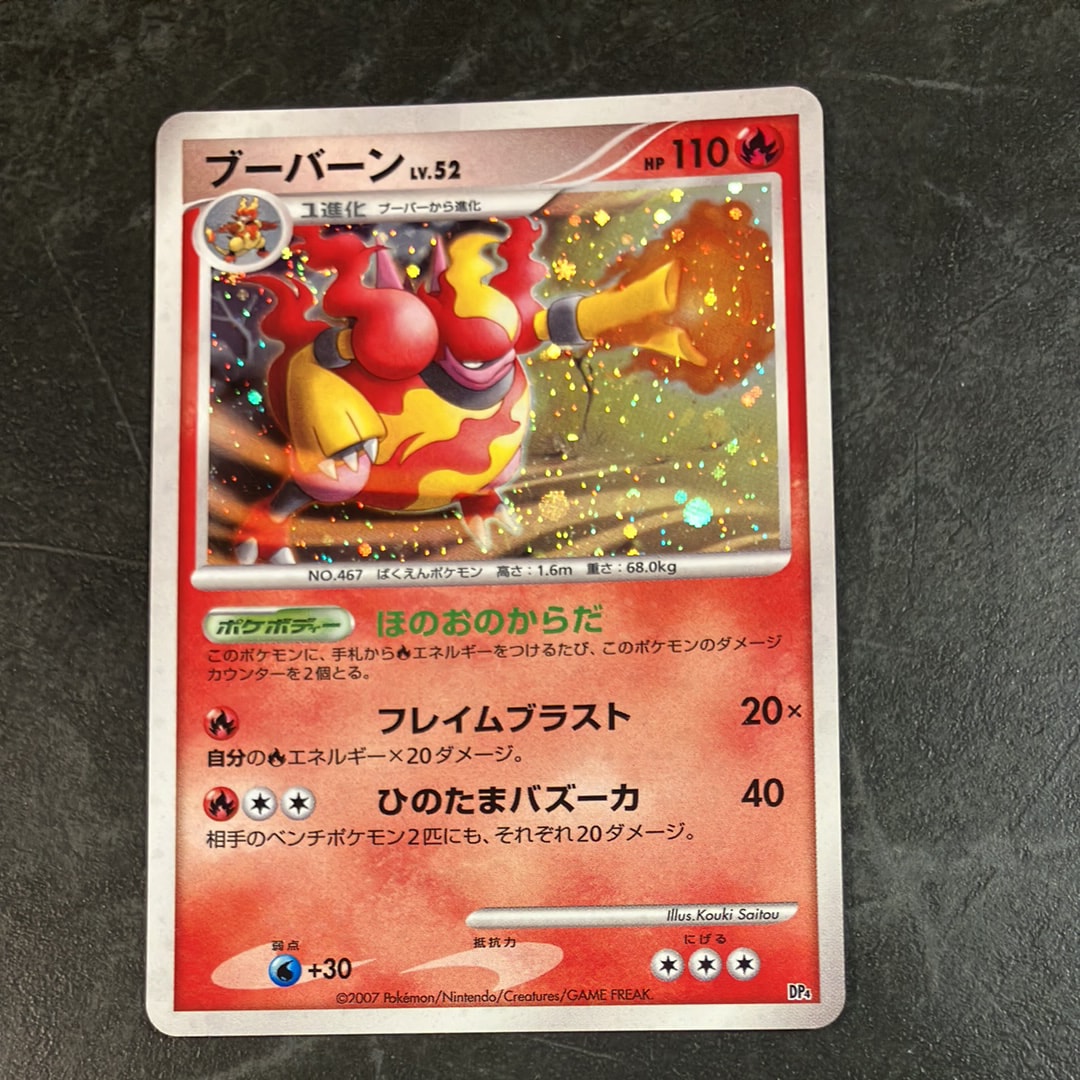 ピカチュウ: プロモ[S-P 227](プロモーションカード 「ポケモン切手BOX