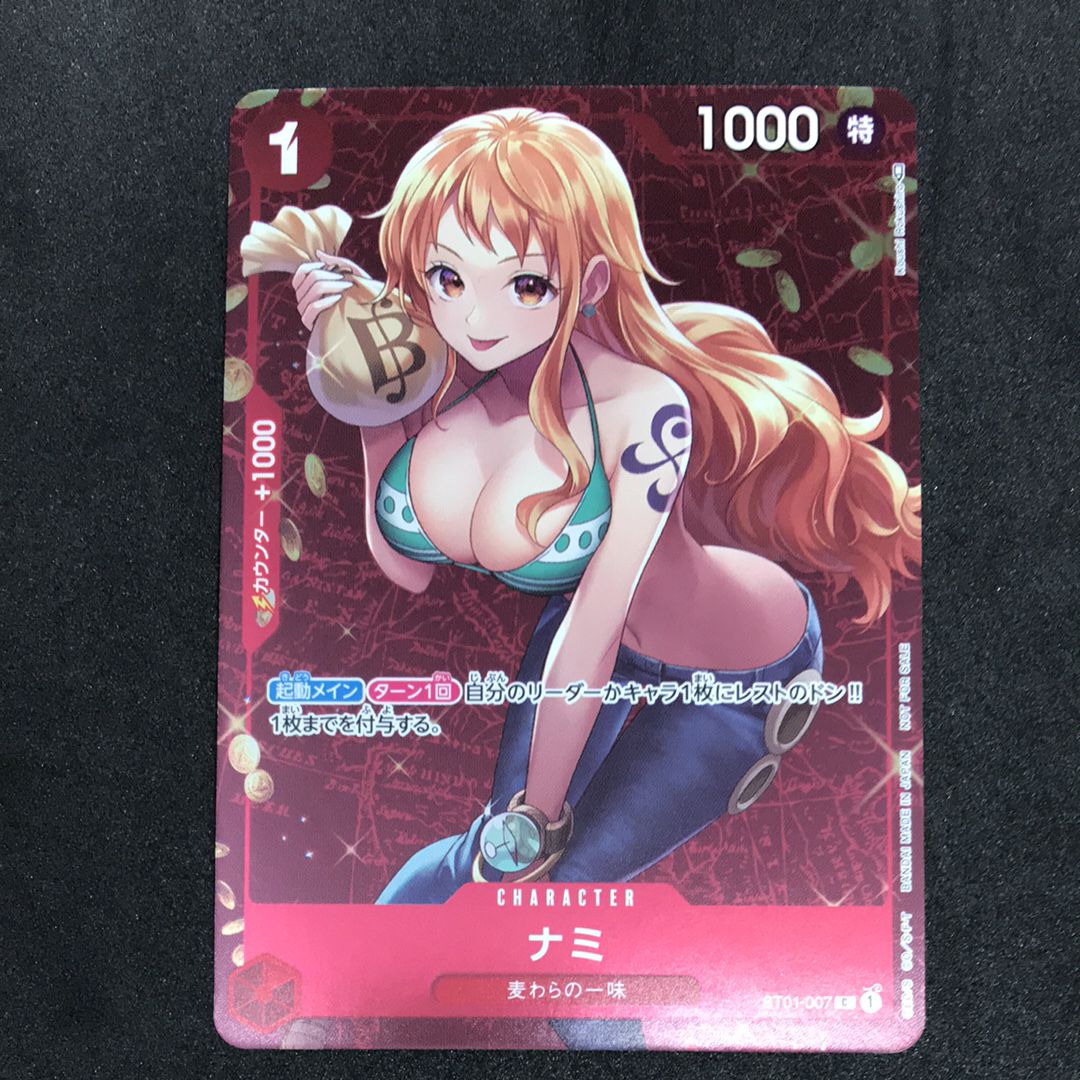 ナミ P [ST01-007]  (スタンダードバトル 優勝記念品)