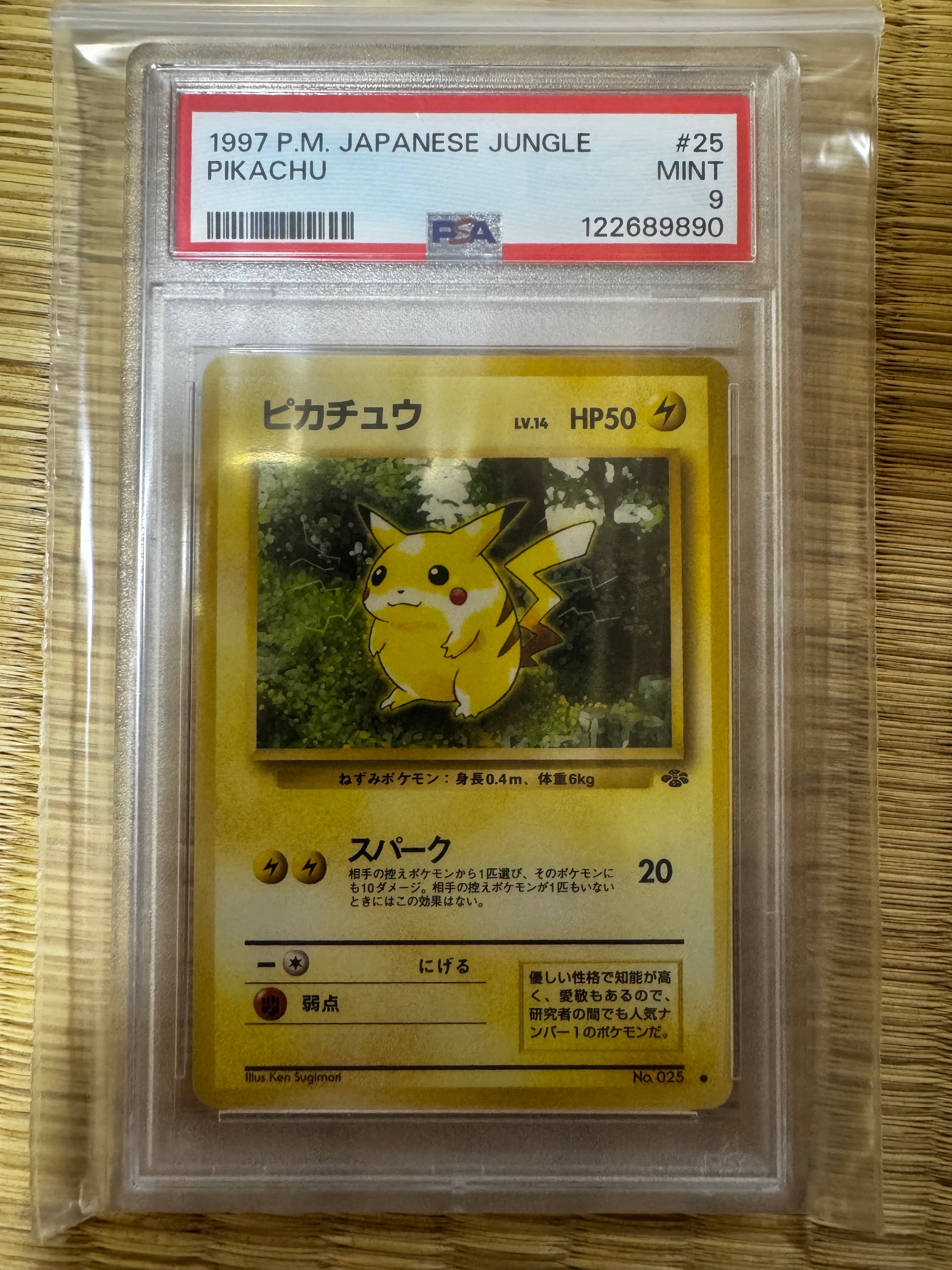 PSA10】ピカチュウ ○ : 旧裏 [PMCG2 No.025](拡張パック「ポケモン
