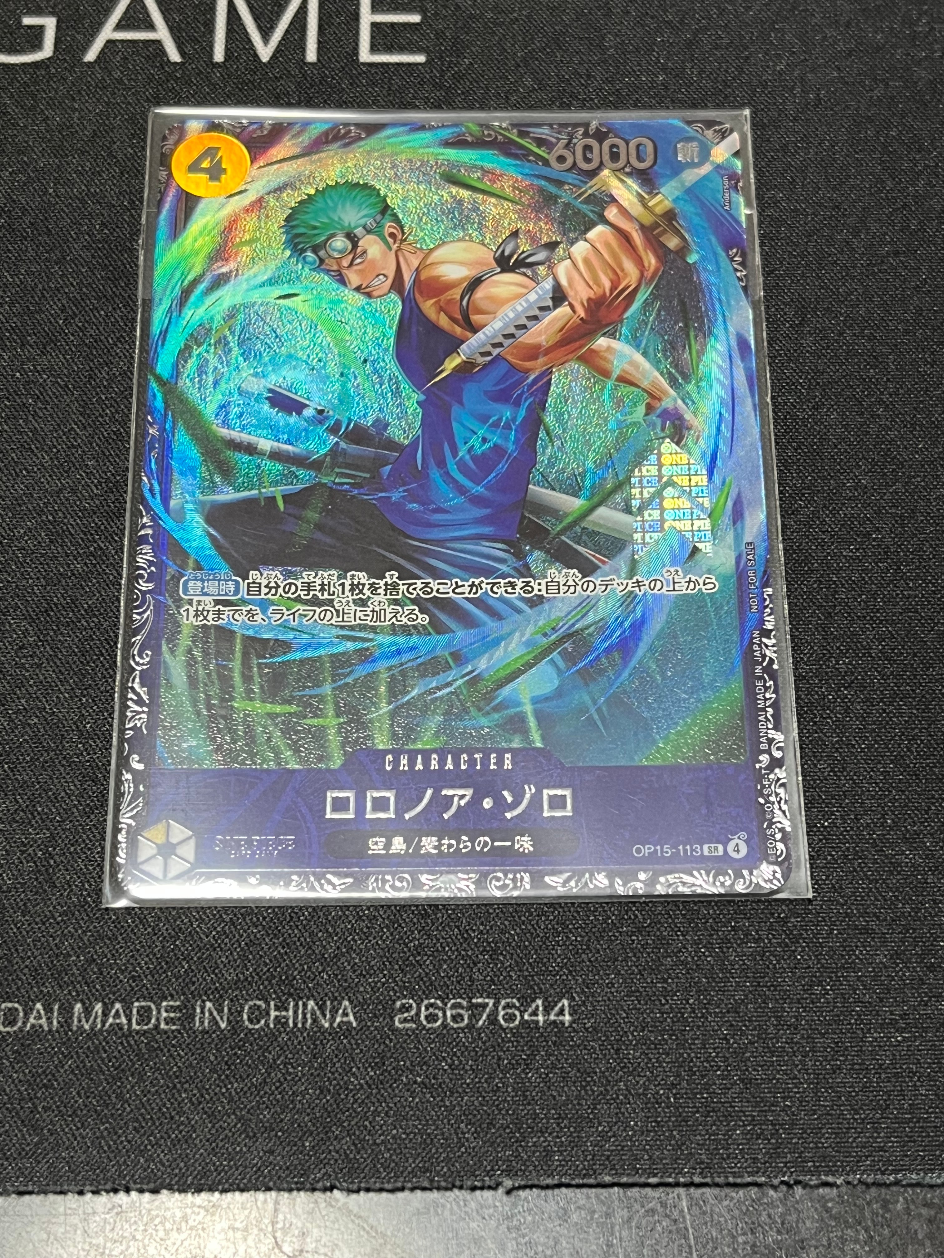 ロロノア・ゾロ SR :上位記念品 [OP15-113](プロモーションカード「フラッグシップバトル 2026年7月」)