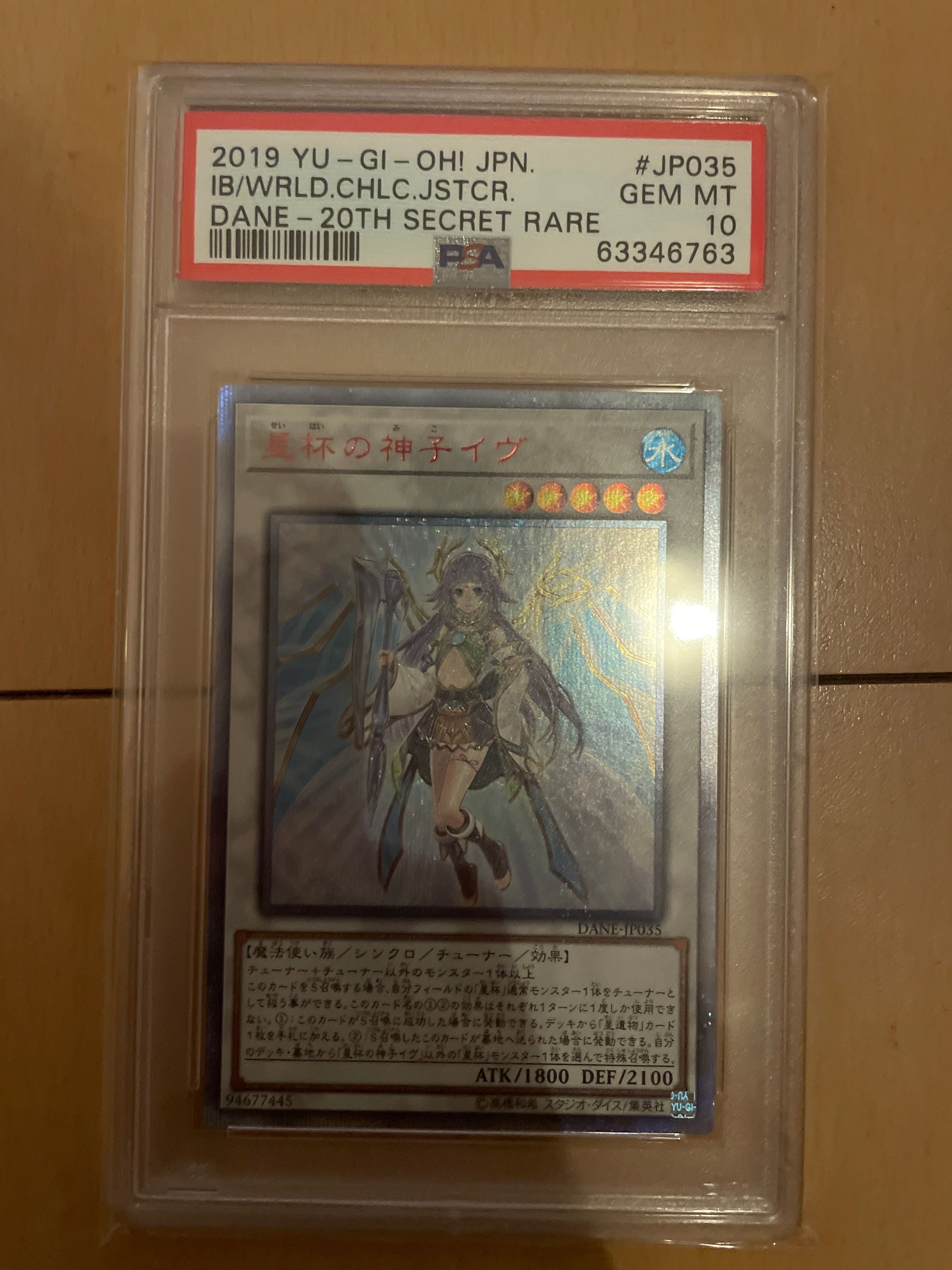 星杯の神子イヴ 20th SE[DANE-JP035](ダーク ネオストーム)