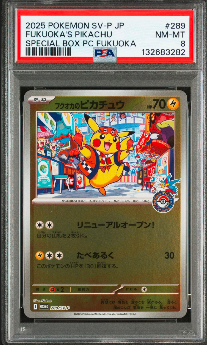 フクオカのピカチュウ P [SV-P 289](スペシャルBOX「ポケモンセンターフクオカ」)