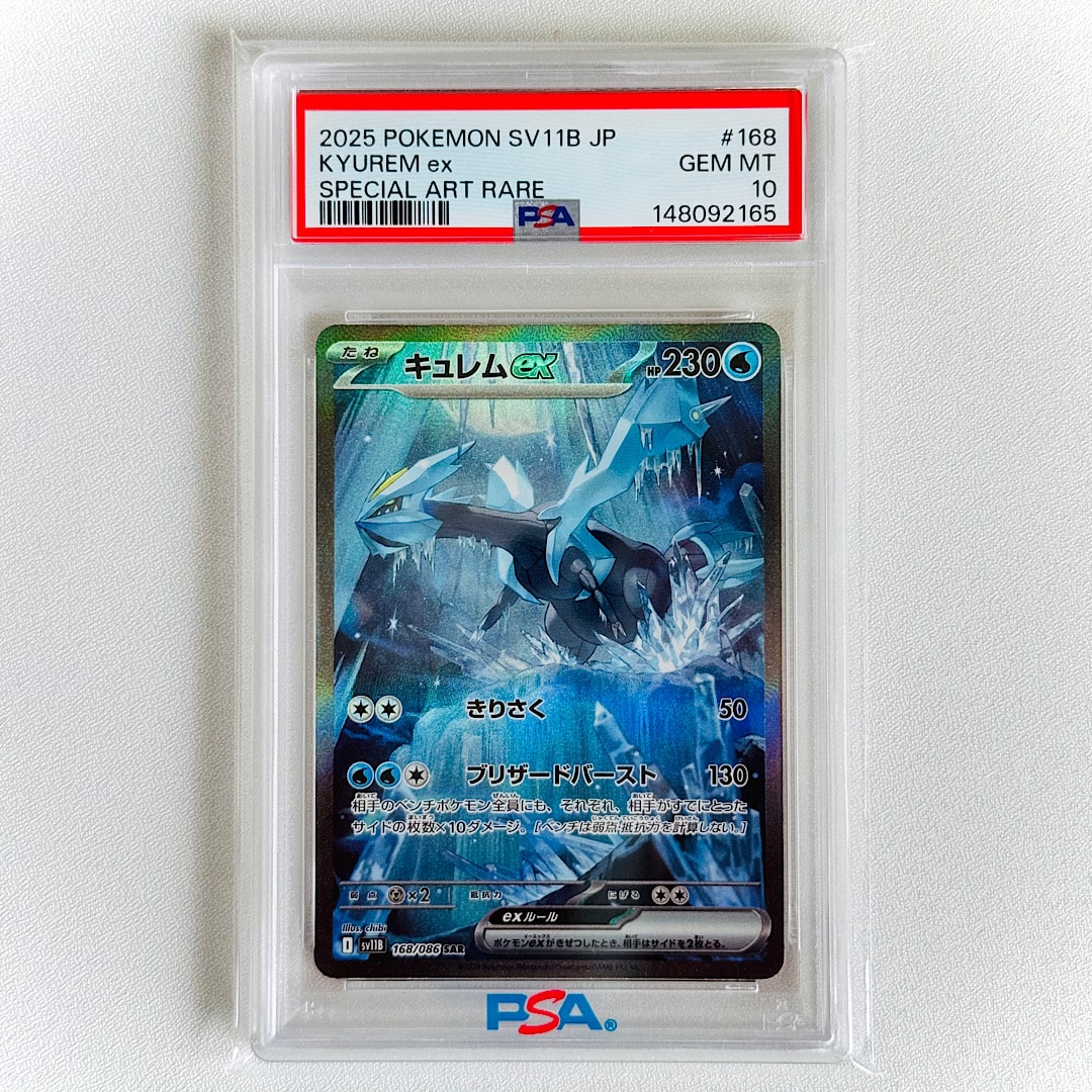 PSA10】キュレムex SAR [SV11B 168/086](拡張パック「ブラックボルト