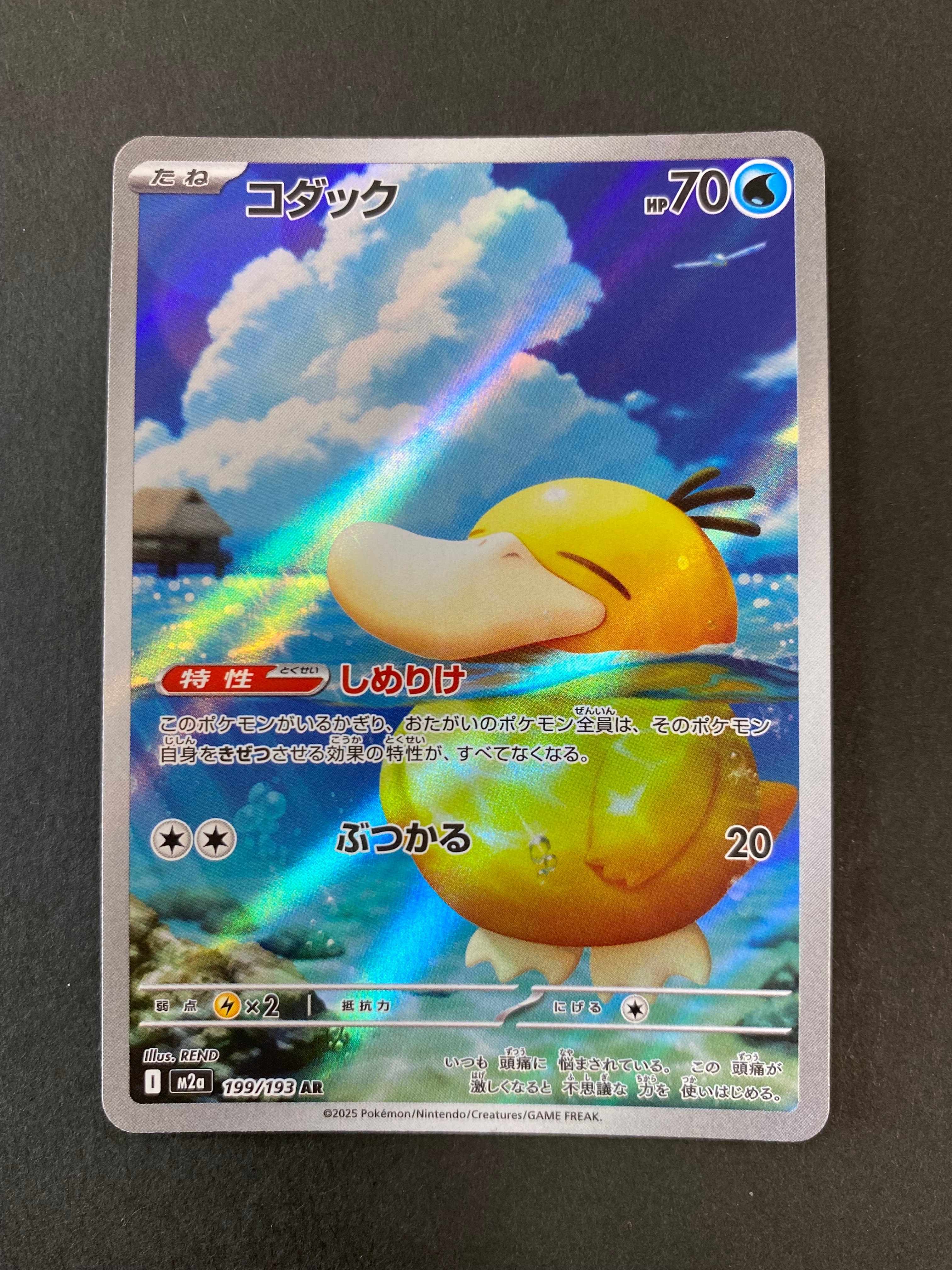 名探偵ピカチュウ　promo 339/SM-P PSA9 名探偵ピカチュウ【P】339/SM-P – デュークの買取ハウス