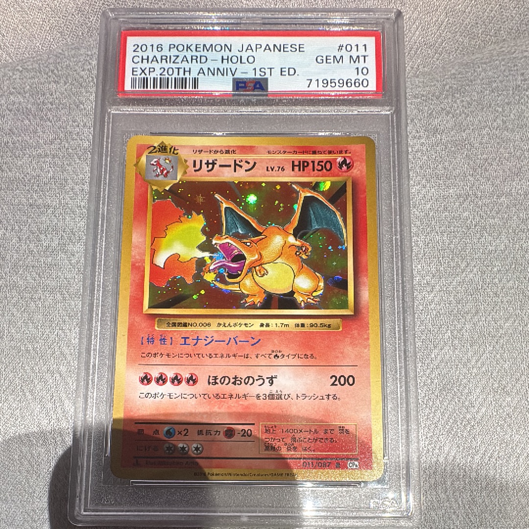リザードン R :1ED [CP6 011/087](コンセプトパック「ポケットモンスターカードゲーム 拡張パック 20th Anniversary」)