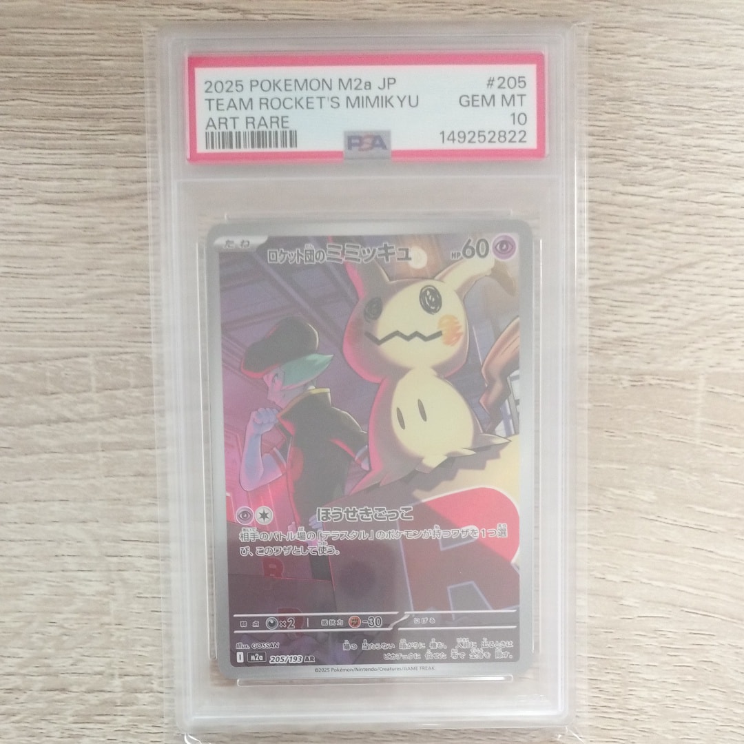 マツリカ SR[SM12a 198/173](ハイクラスパック「TAG TEAM GX タッグ