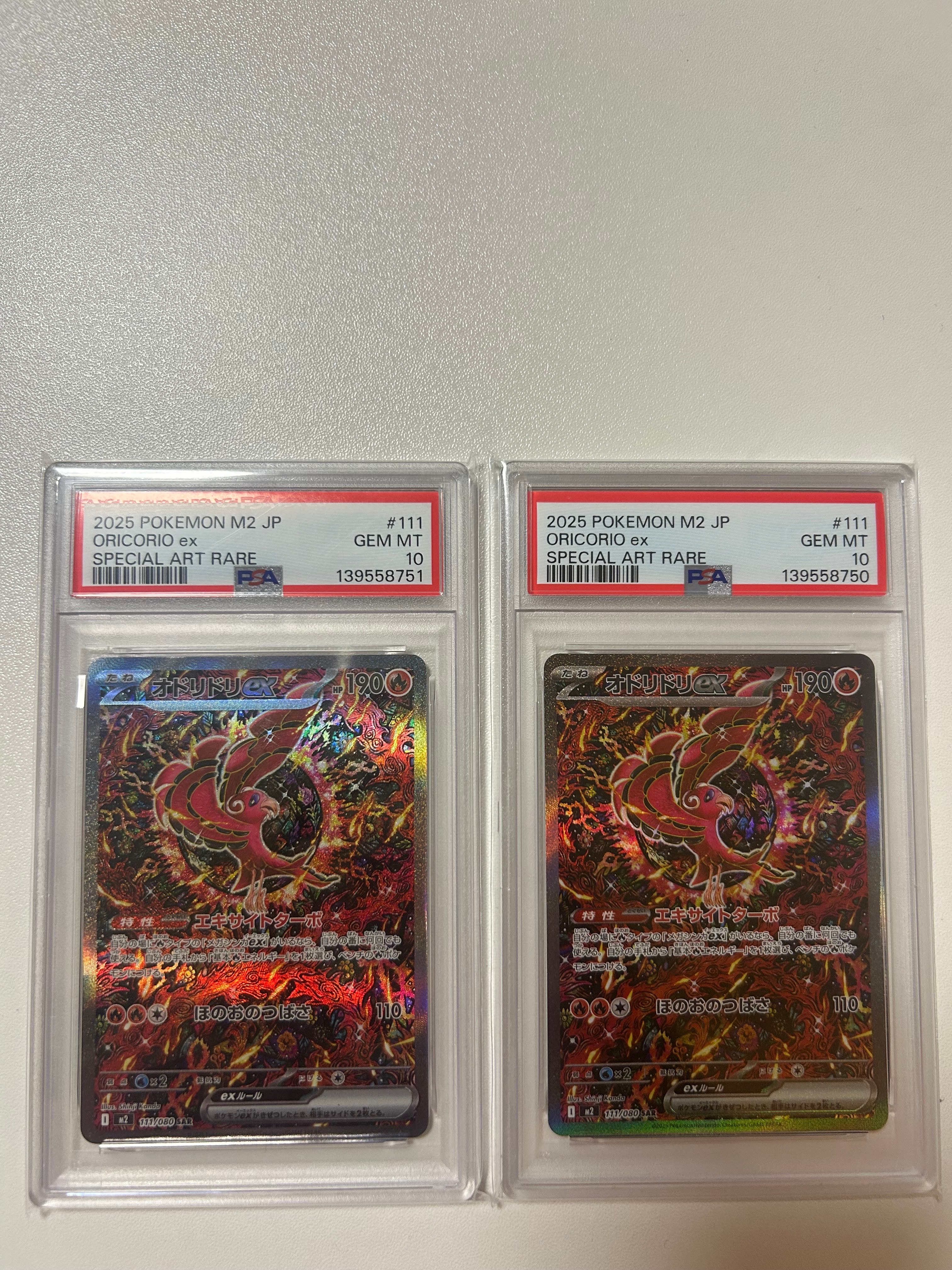 オドリドリex SAR [M2 111/080](拡張パック「インフェルノX」)