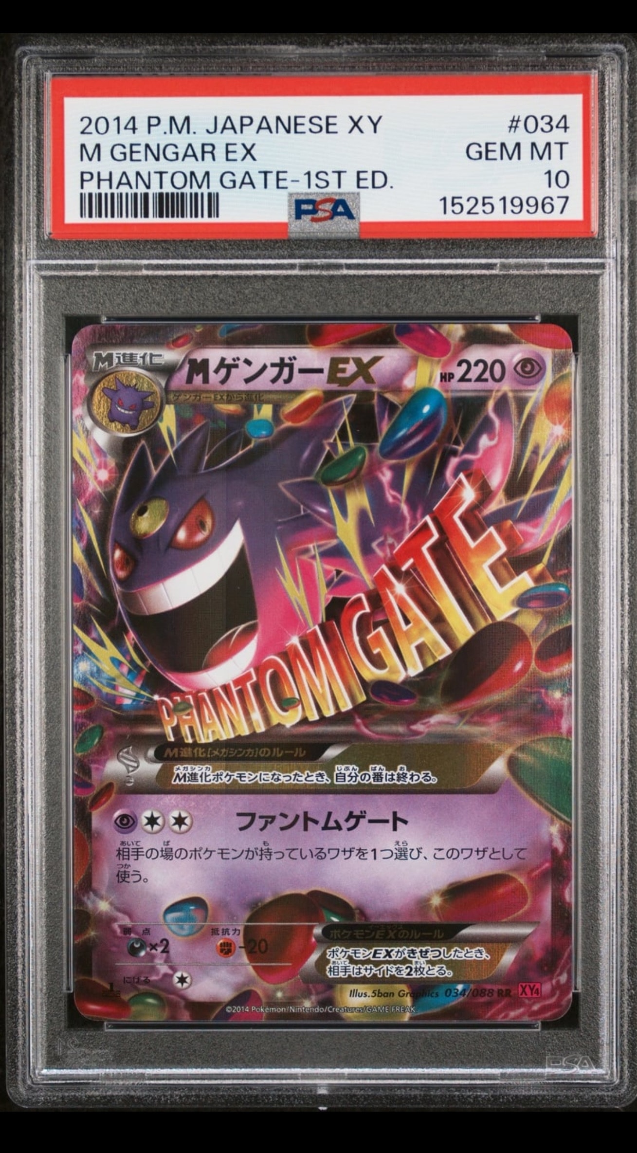 ゲンガーEX RR 034/088 10枚 1a76f85a-e894-46fc-9922-