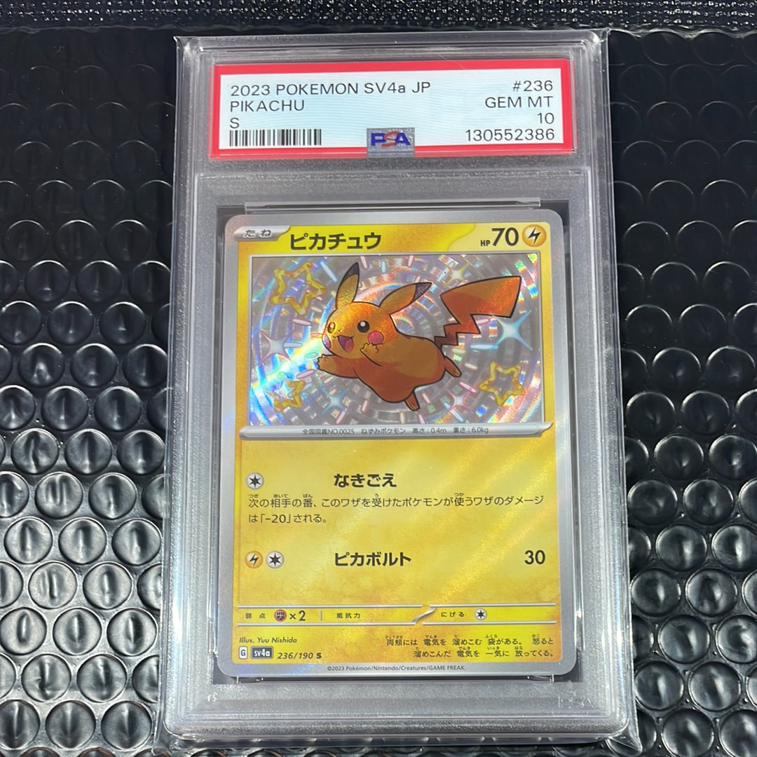 【PSA10】ピカチュウ S （236/190）シャイニートレジャーex PSA10 ピカチュウ S 236/190 SV4a シャイニートレジャー - メルカリ