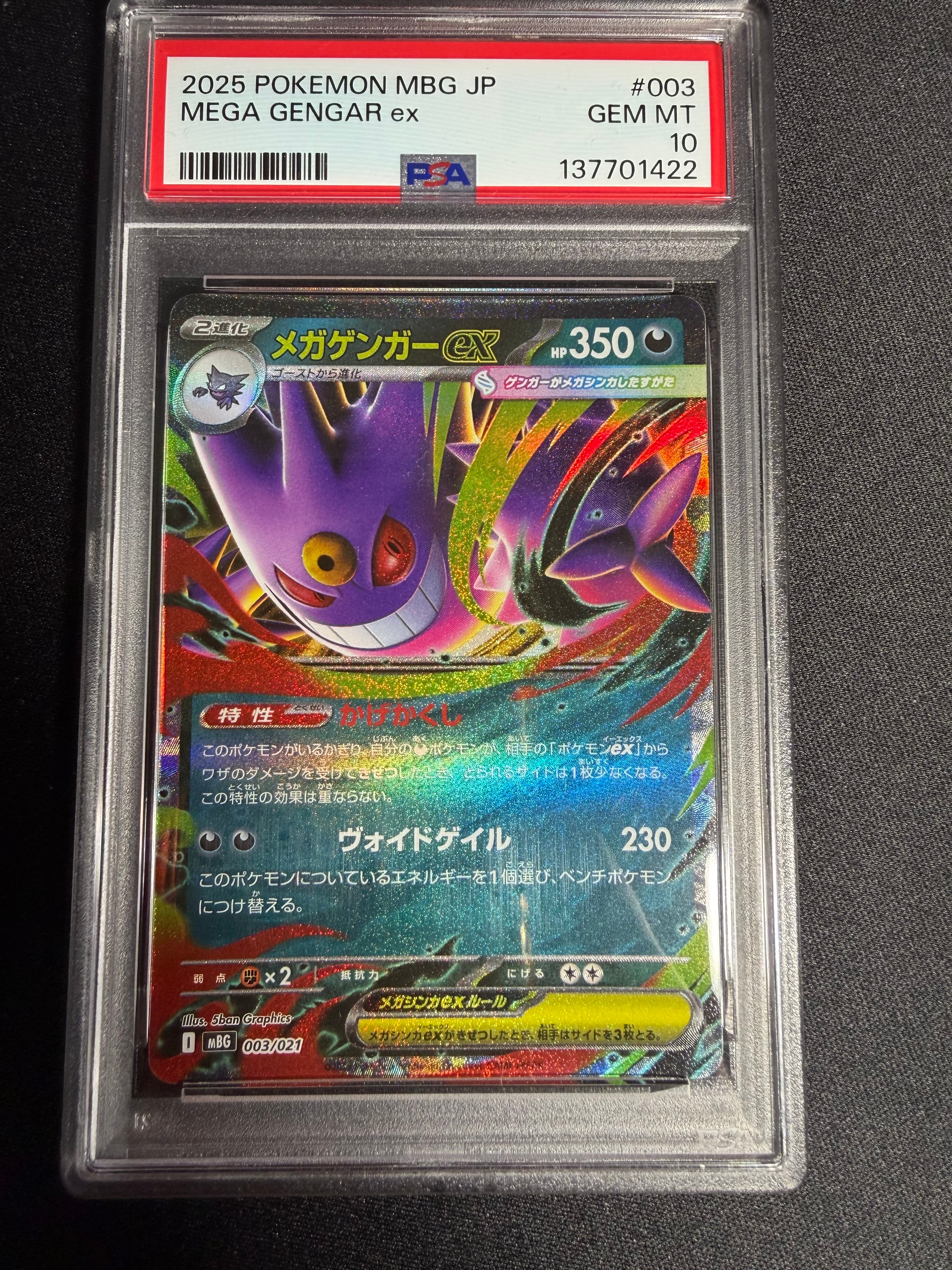 PSA10】ロケット団の工作 SR :1ED [XY10 087/078](拡張パック