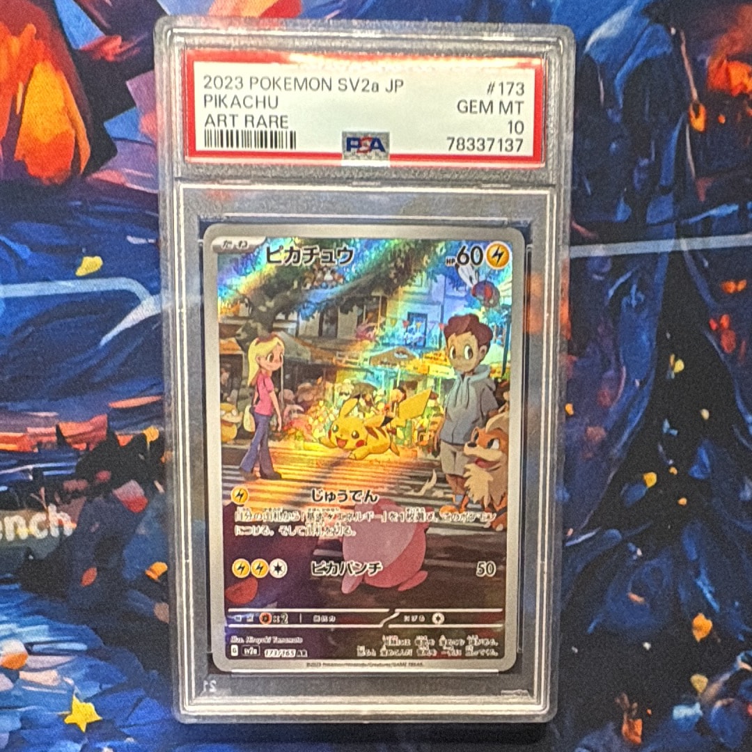 ピカチュウ AR[SV2a 173/165](強化拡張パック「ポケモンカード151」)