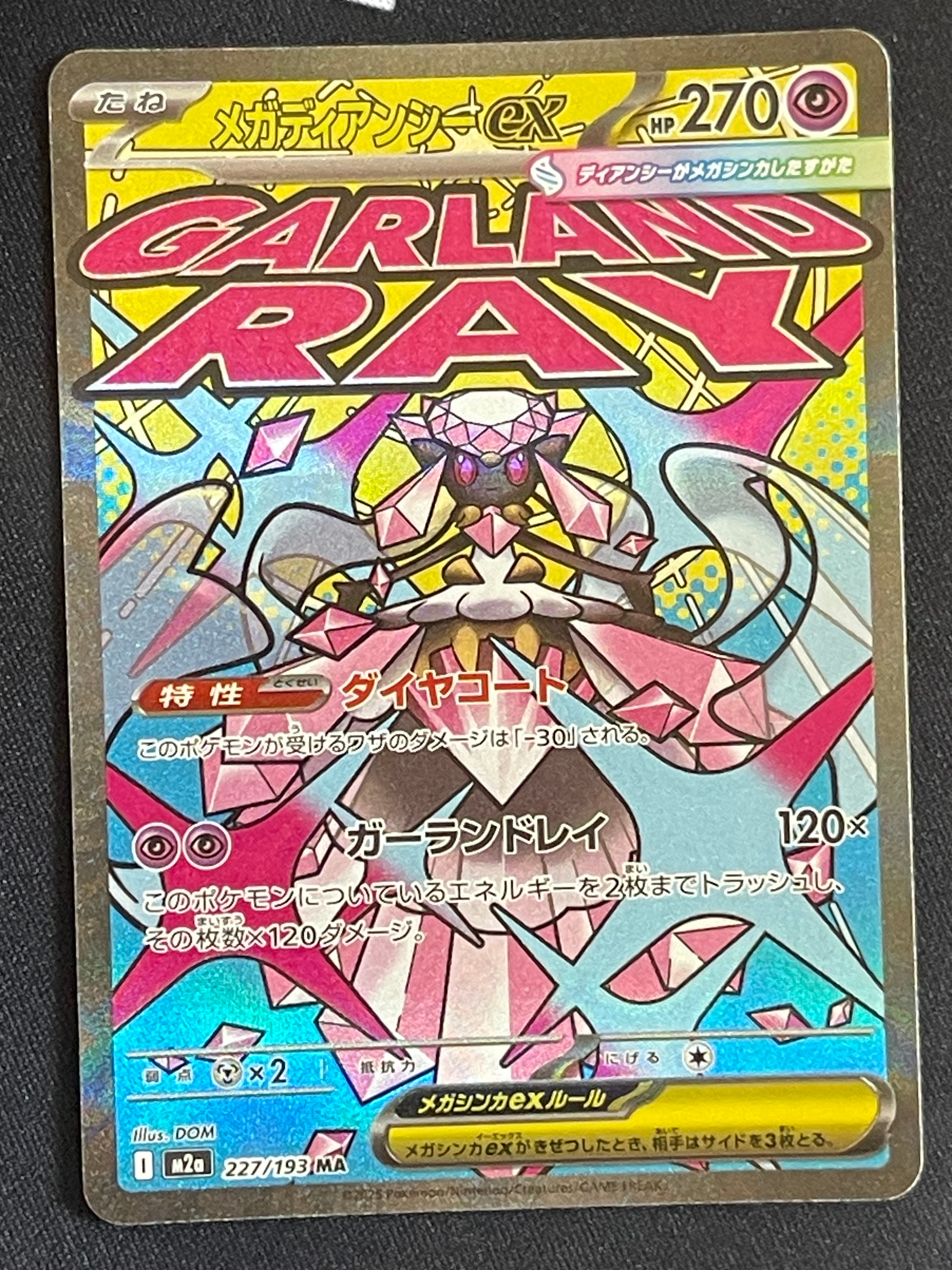 メガディアンシーex MA :中国語箔押しエラー [M2a 227/193](ハイクラスパック「MEGAドリームex」)