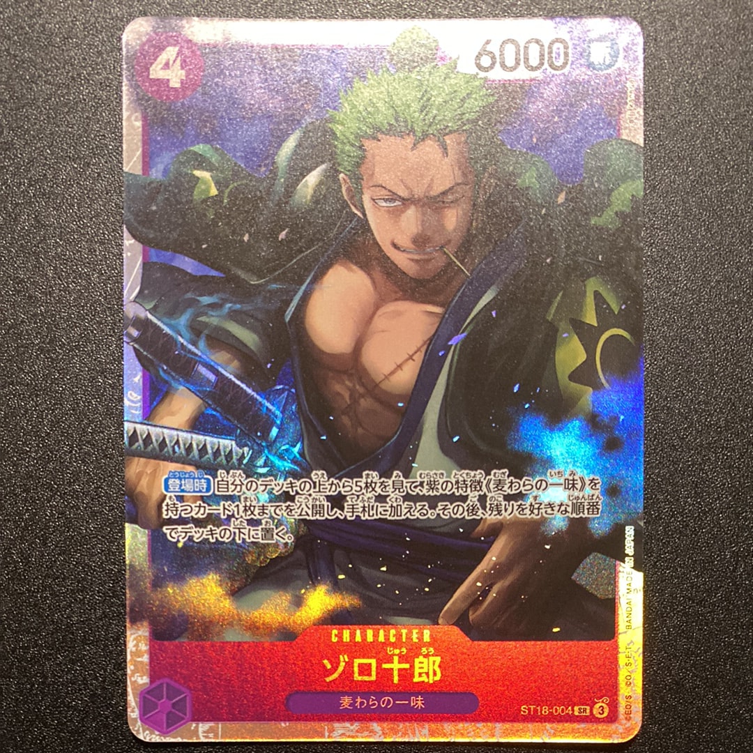 PSA10】ゾロ十郎 SR-SPC [ST18-004](ブースターパック「師弟の絆」) 1