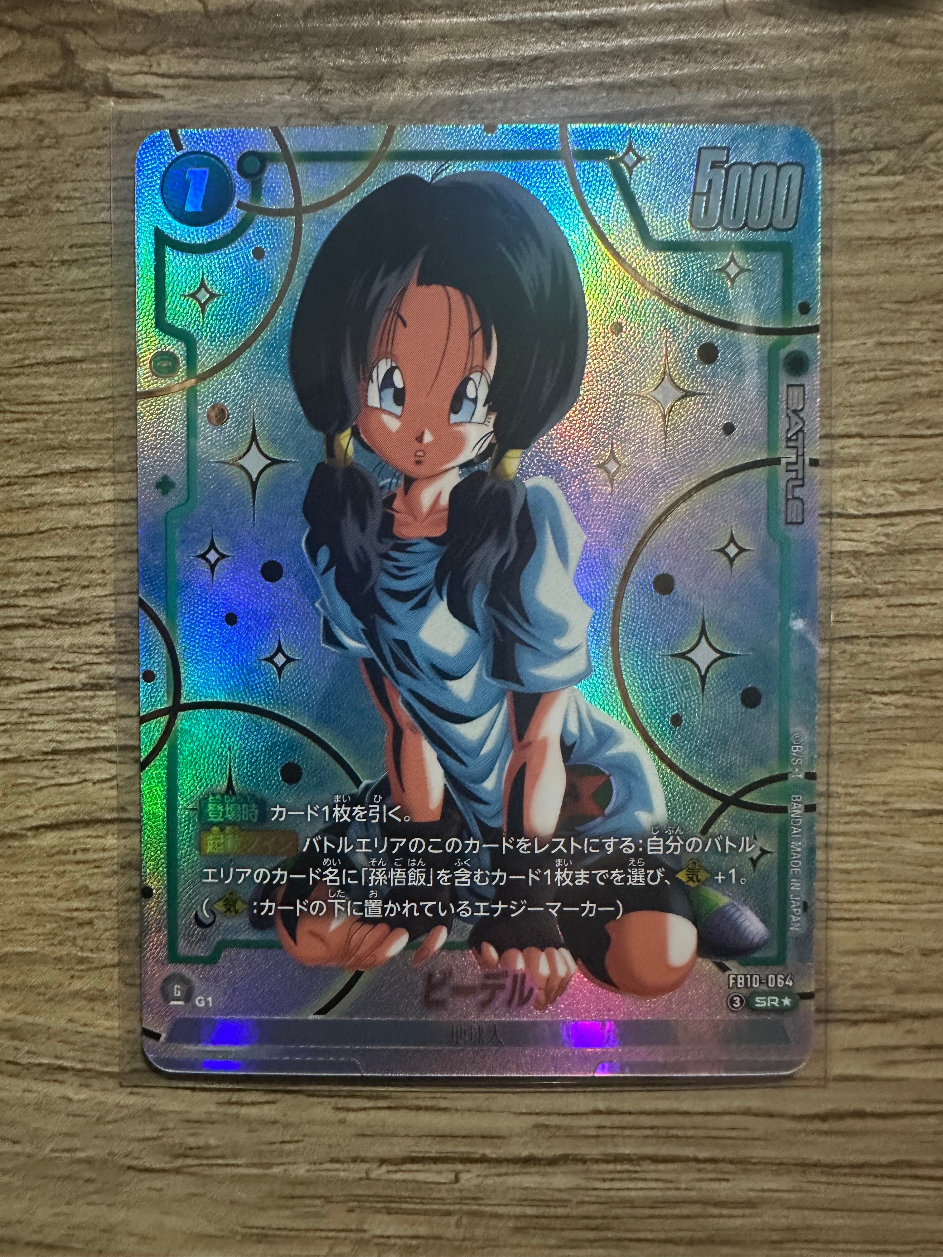 ビーデル SR★ [FB10-064](ブースターパック「クロスフォース」)