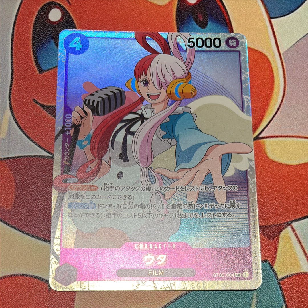 ウタ SR [ST05-004] (スタートデッキ ONE PIECE FILM edition)