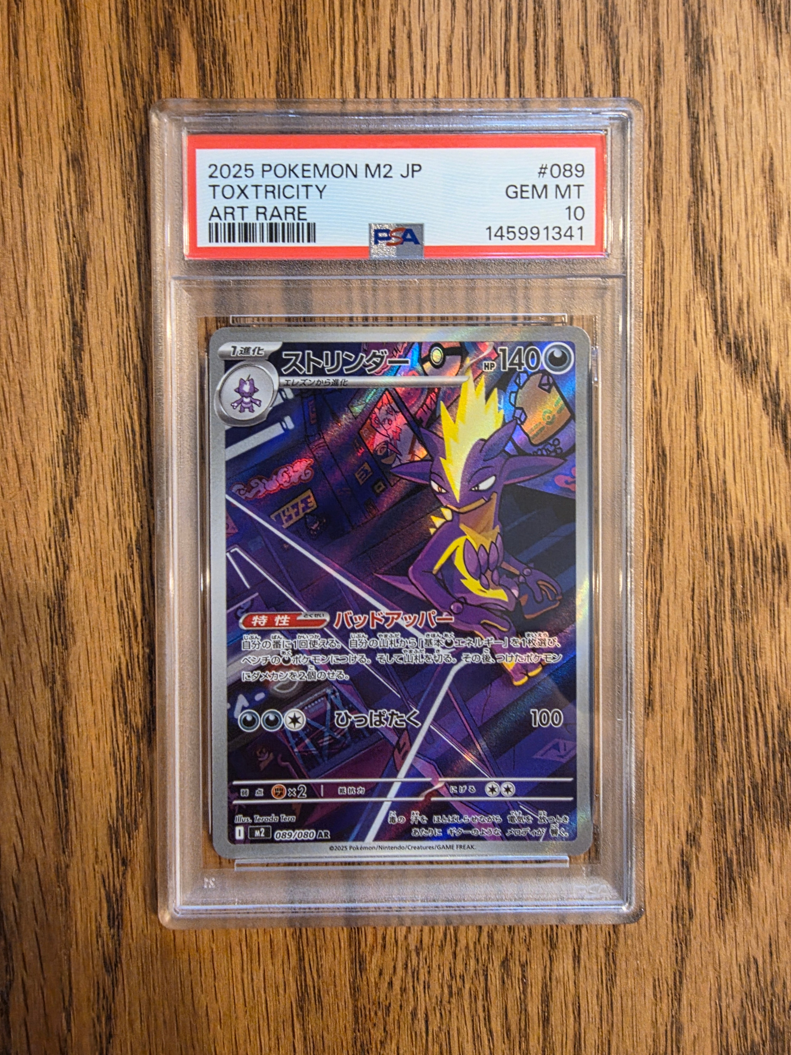 PSA10】レックウザGX SR[SM7 101/096](拡張パック「裂空のカリスマ