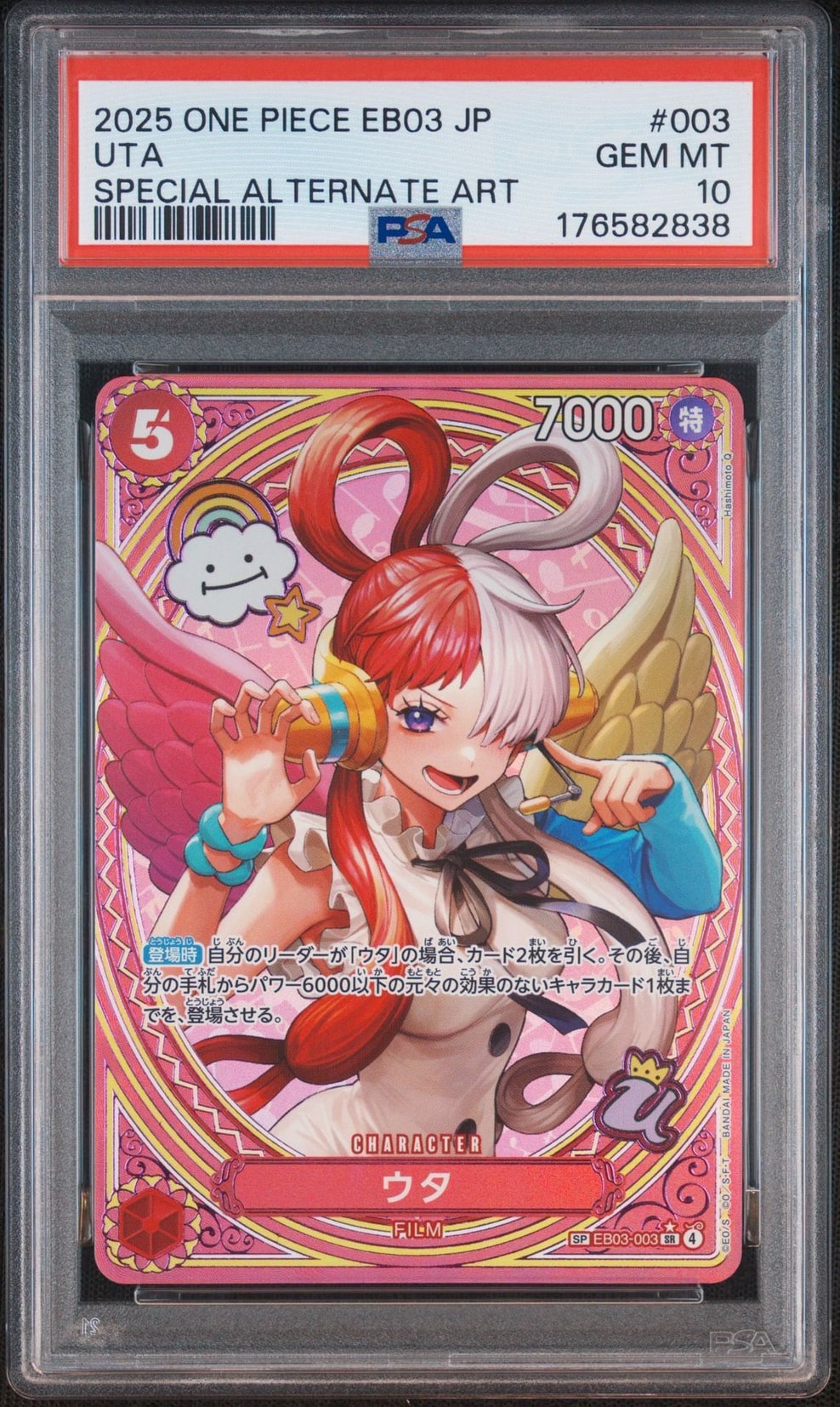PSA10】ウタ SR-SPC [EB03-003](エクストラブースター「ワンピース