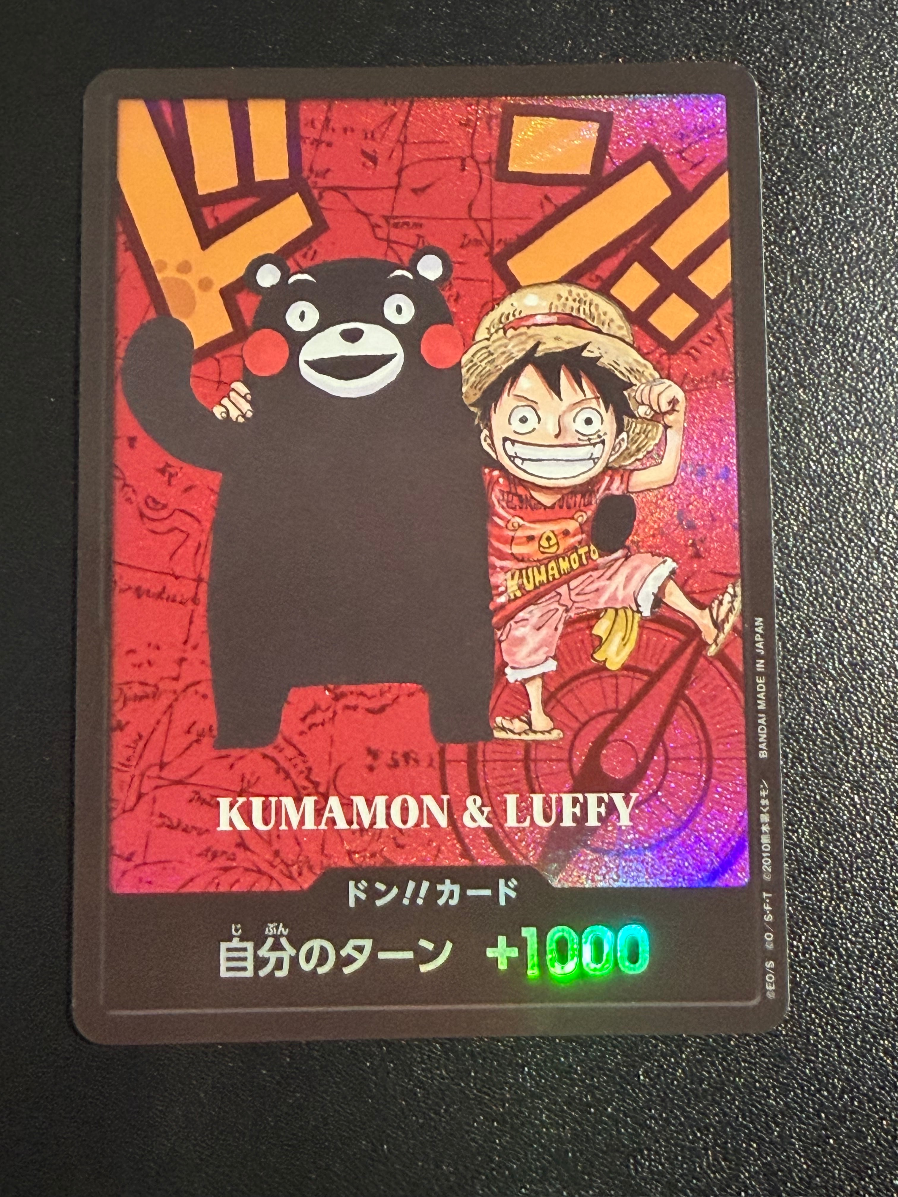 ドン!!カード : くまモン&ルフィ (プレミアムカードコレクション「熊本県スペシャル」)