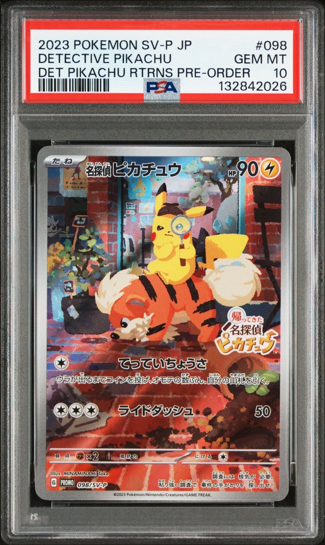 名探偵ピカチュウ: プロモ [SV-P 098](プロモーションカード「SV-P」)