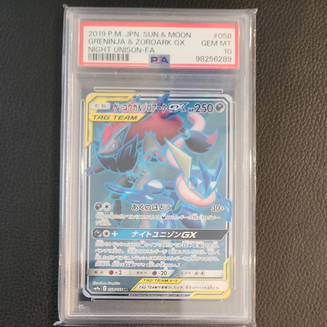 ジラーチ PR [SM12a 091/173](ハイクラスパック「TAG TEAM GX タッグ