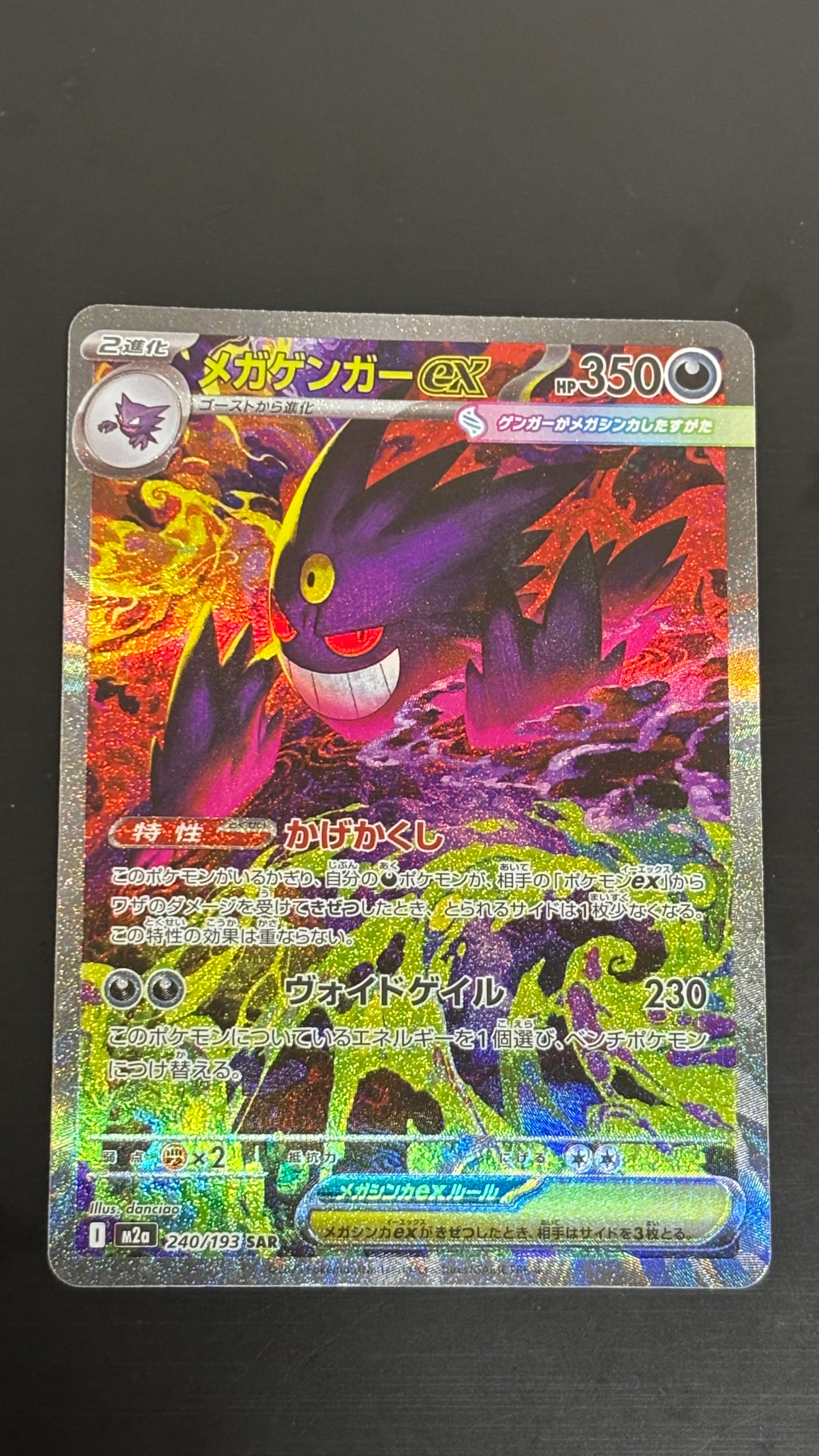 【PSA10】ゲンガーv 001/019 sgg ハイクラスデッキ Amazon.co.jp: ポケモンカードゲーム SGG 001/019 ゲンガーV 悪 ハイ