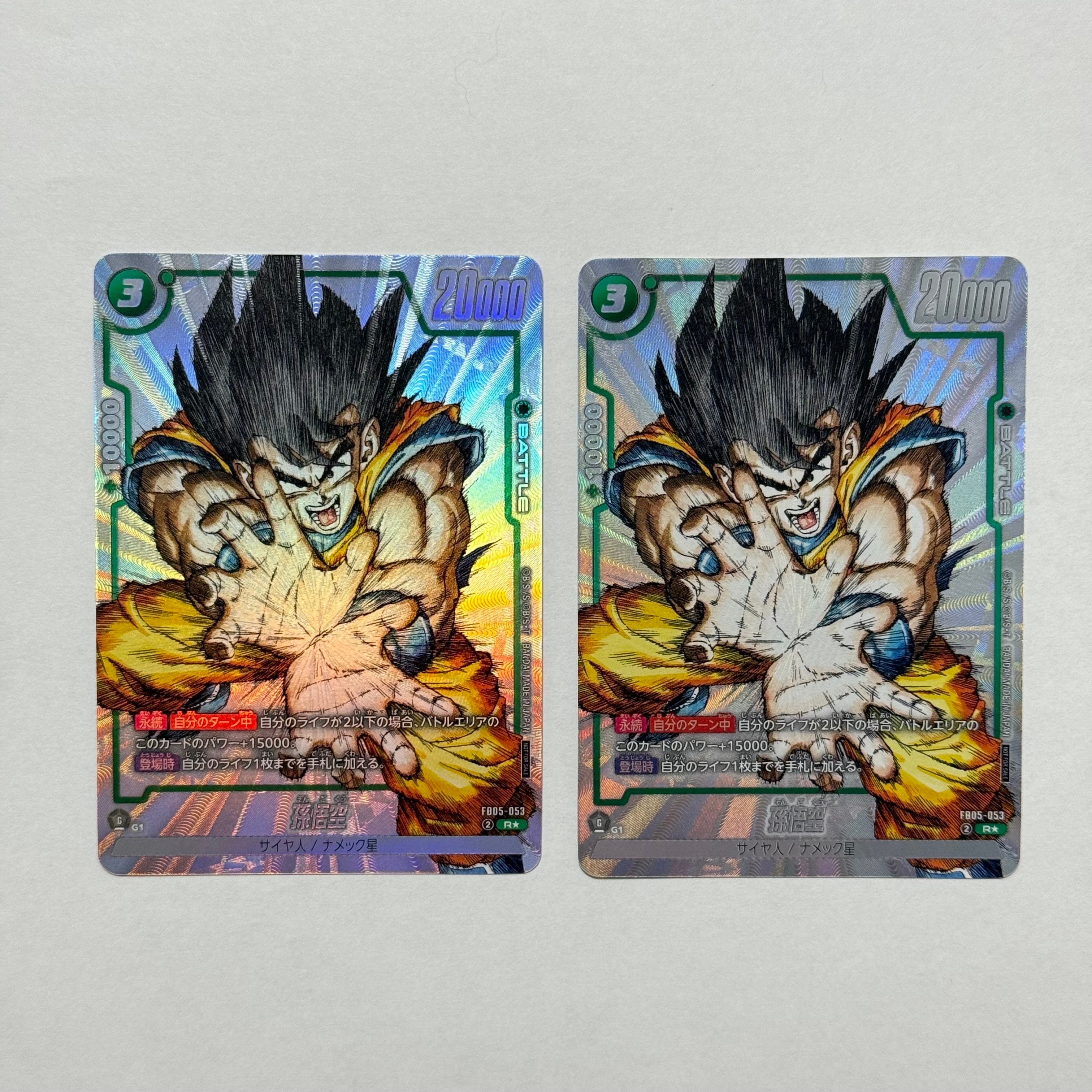 ドラゴンボール　フュージョンワールド　孫悟空　FB05-053 PSA10 PSA10 孫悟空 フュージョンワールド FB05-053 - メルカリ