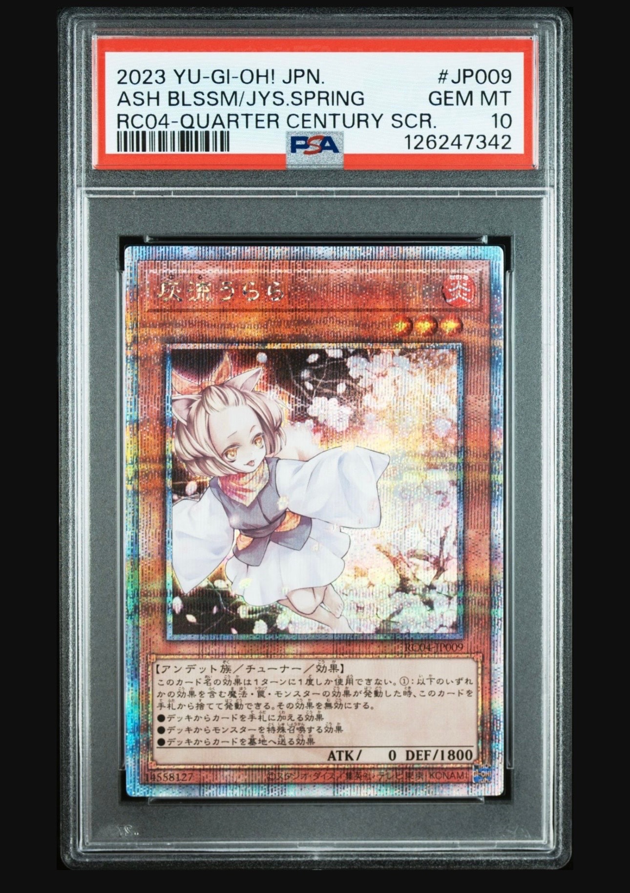 灰流うらら 25th SE[RC04-JP009](レアリティコレクション クォーターセンチュリーエディション)