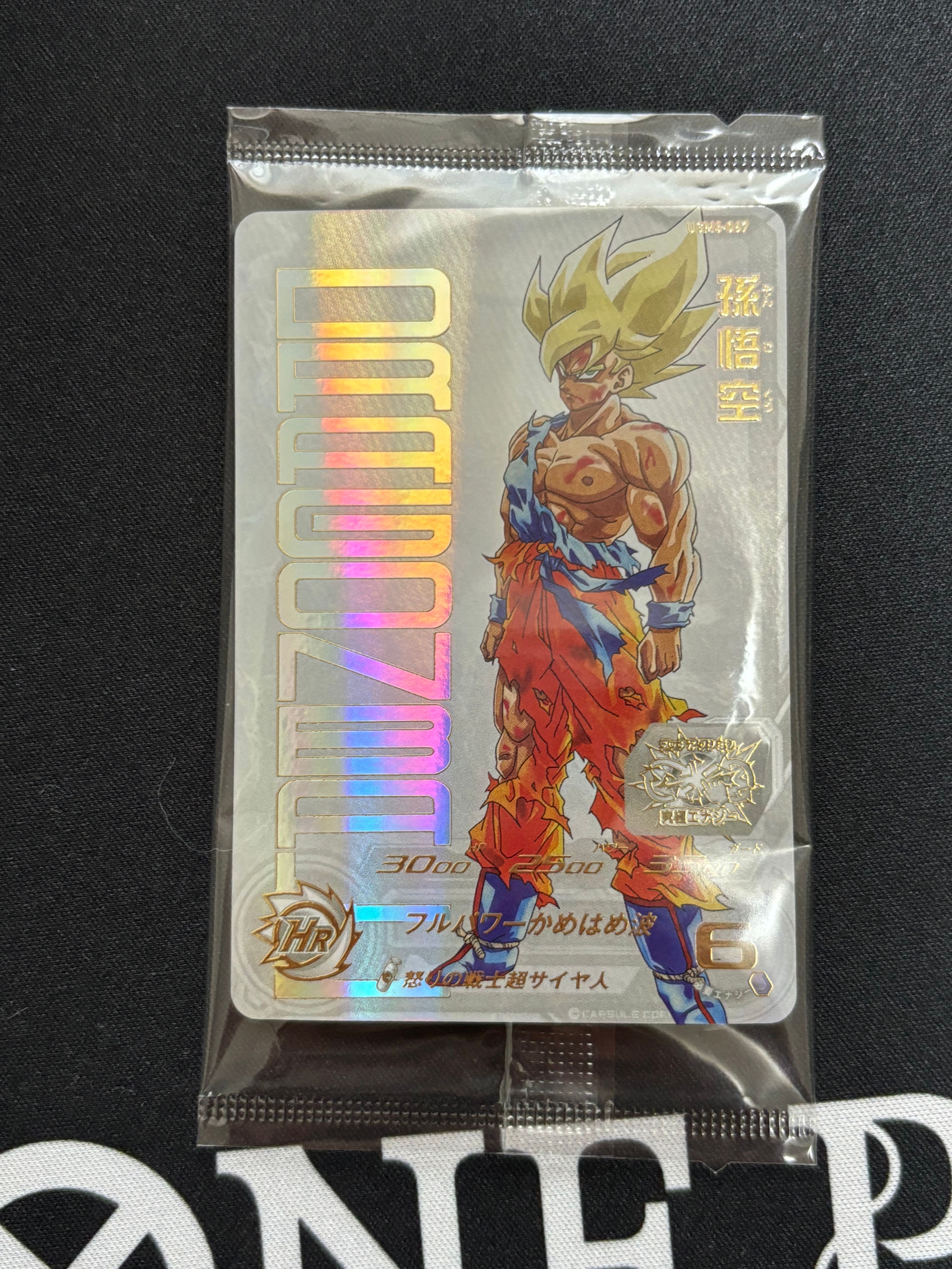 孫悟空 UR 未開封[UGM4-067](スーパードラゴンボールヒーローズ  ユニバースミッション プロモーションカード「あたるとすっげぇぞ!!プレミアムURカードゲットチャンス!」)