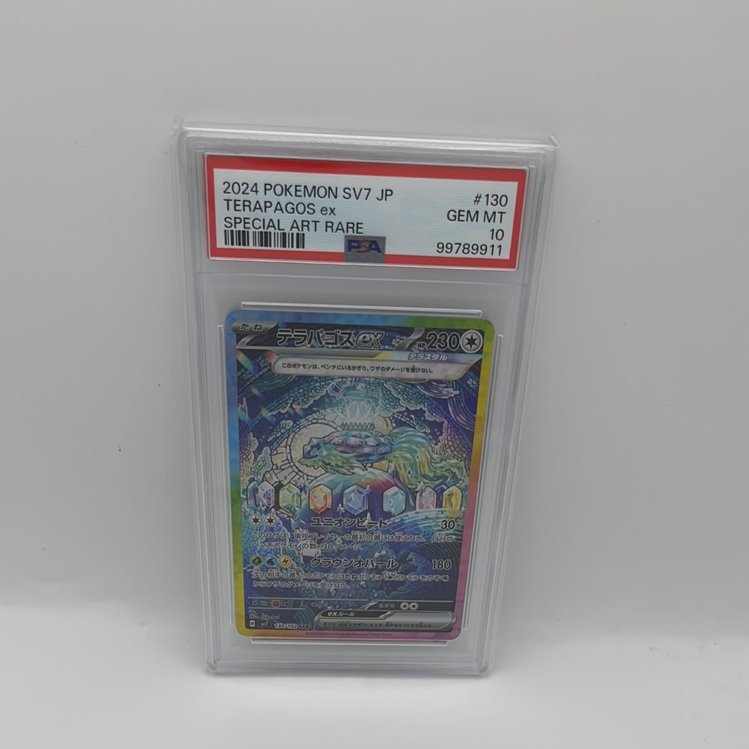PSA10】テラパゴスex SAR [SV7 130/102](拡張パック「ステラミラクル