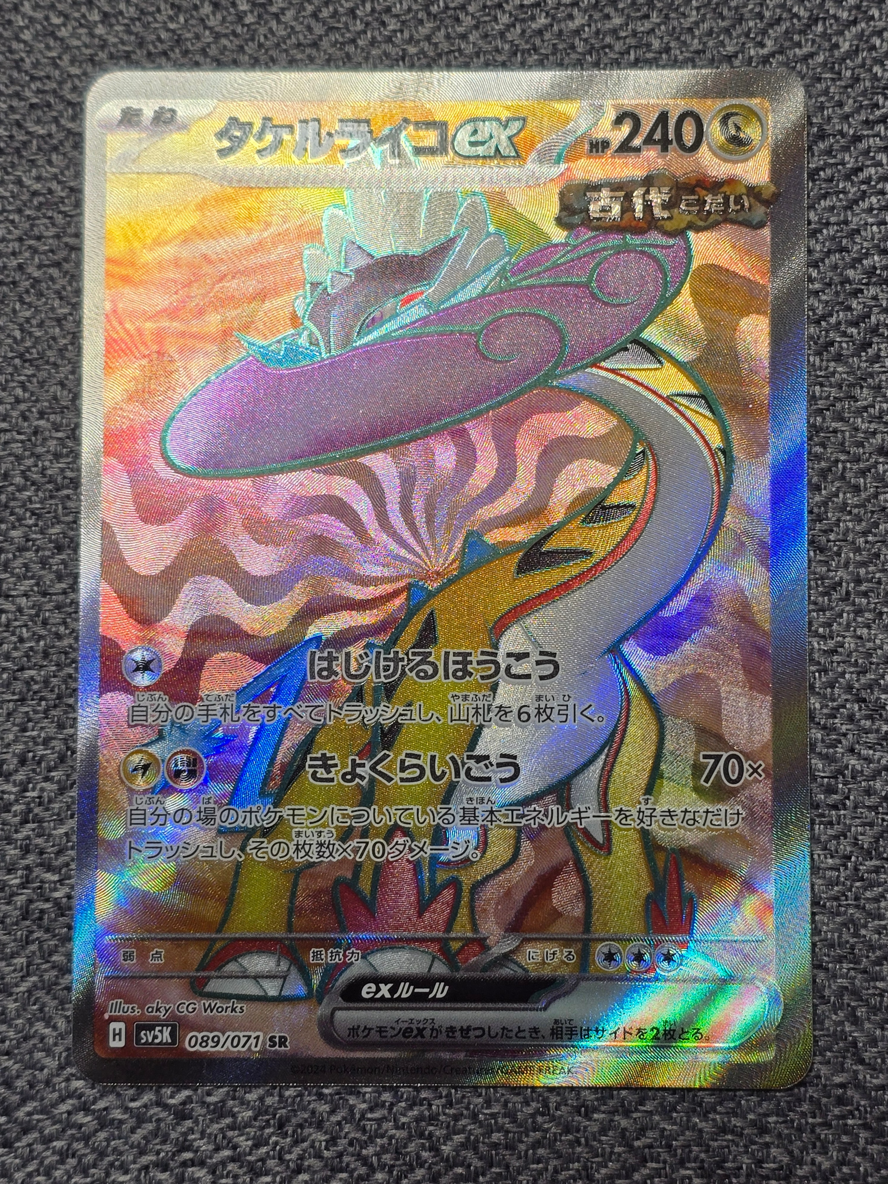 PSA10】カスミのやる気 SR :1ED [CP6 099/087](コンセプトパック