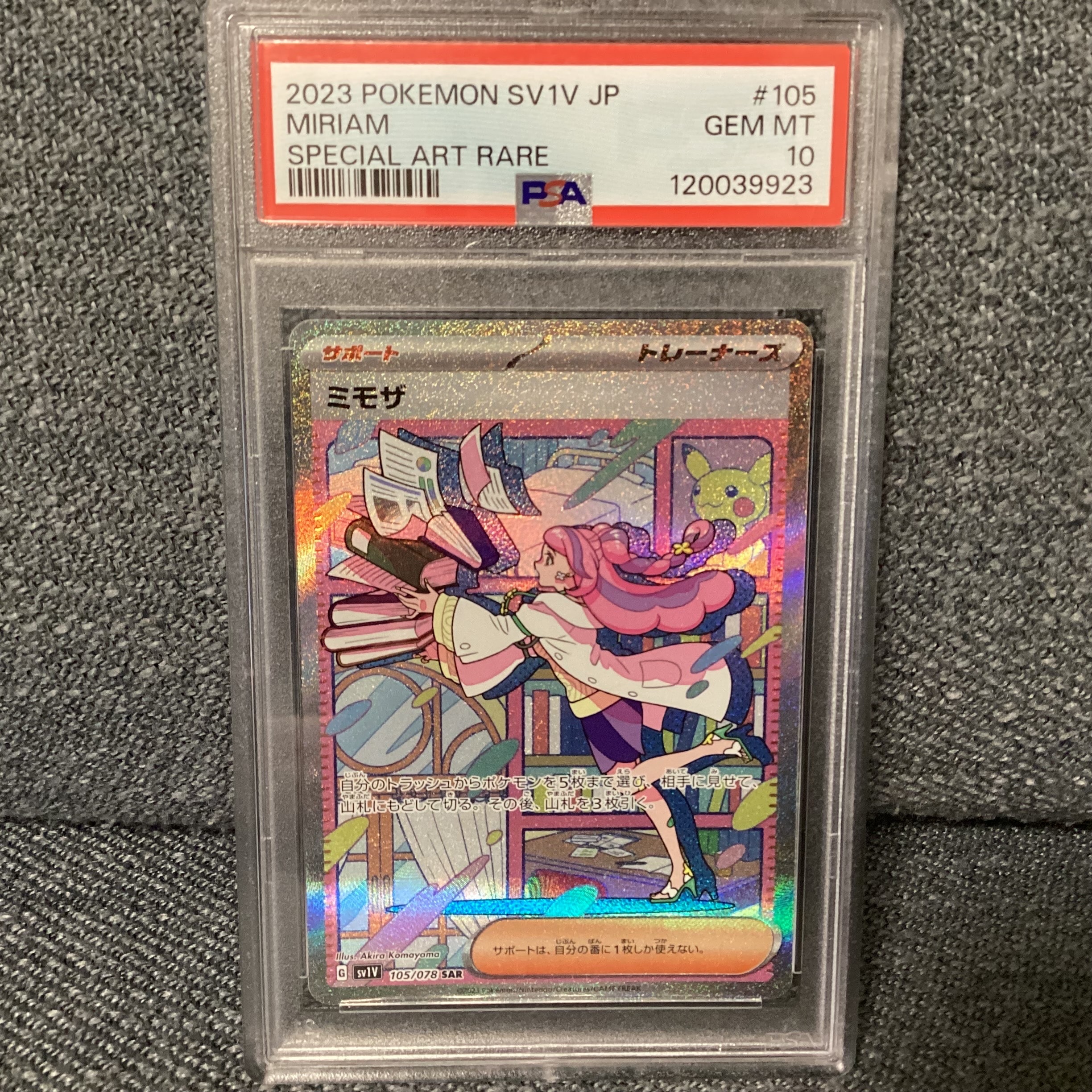 ミモザ SAR[SV1V 105/078](スカーレット&バイオレット 拡張パック「バイオレットex」)