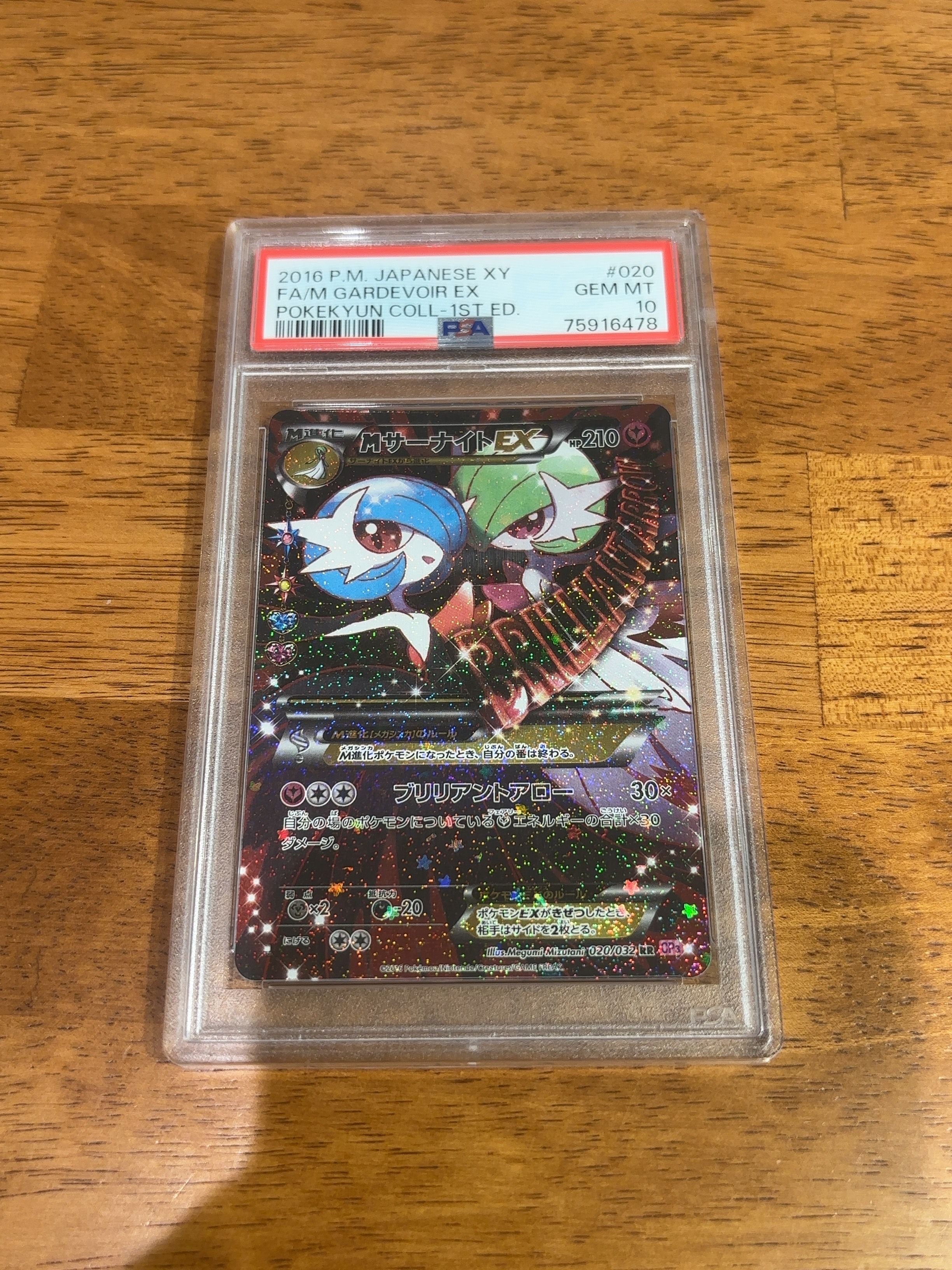 MサーナイトEX RR :1ED [CP3 020/032](コンセプトパック「ポケキュンコレクション」)