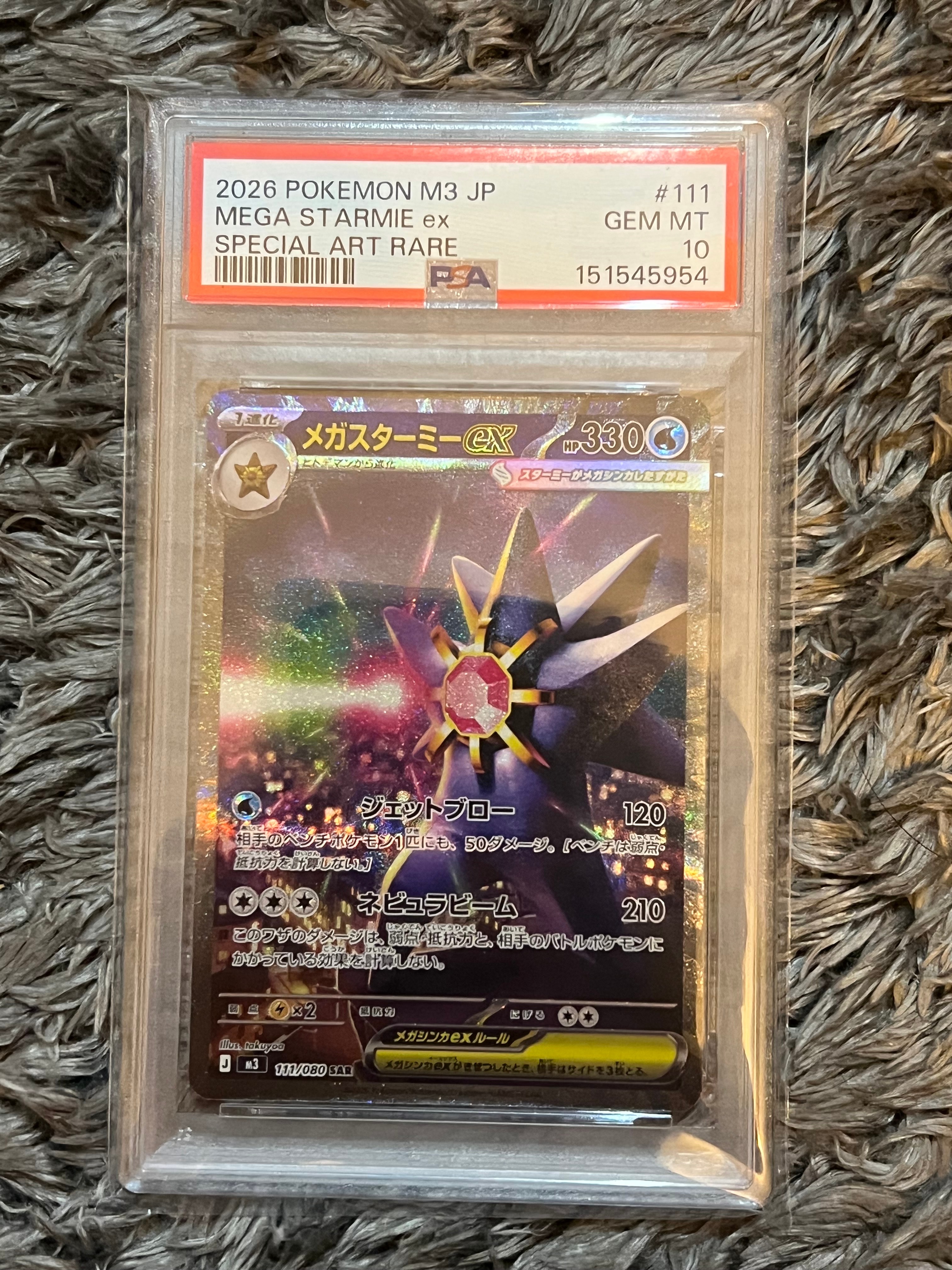 PSA10】メガスターミーex SAR [M3 111/080](拡張パック「ムニキスゼロ