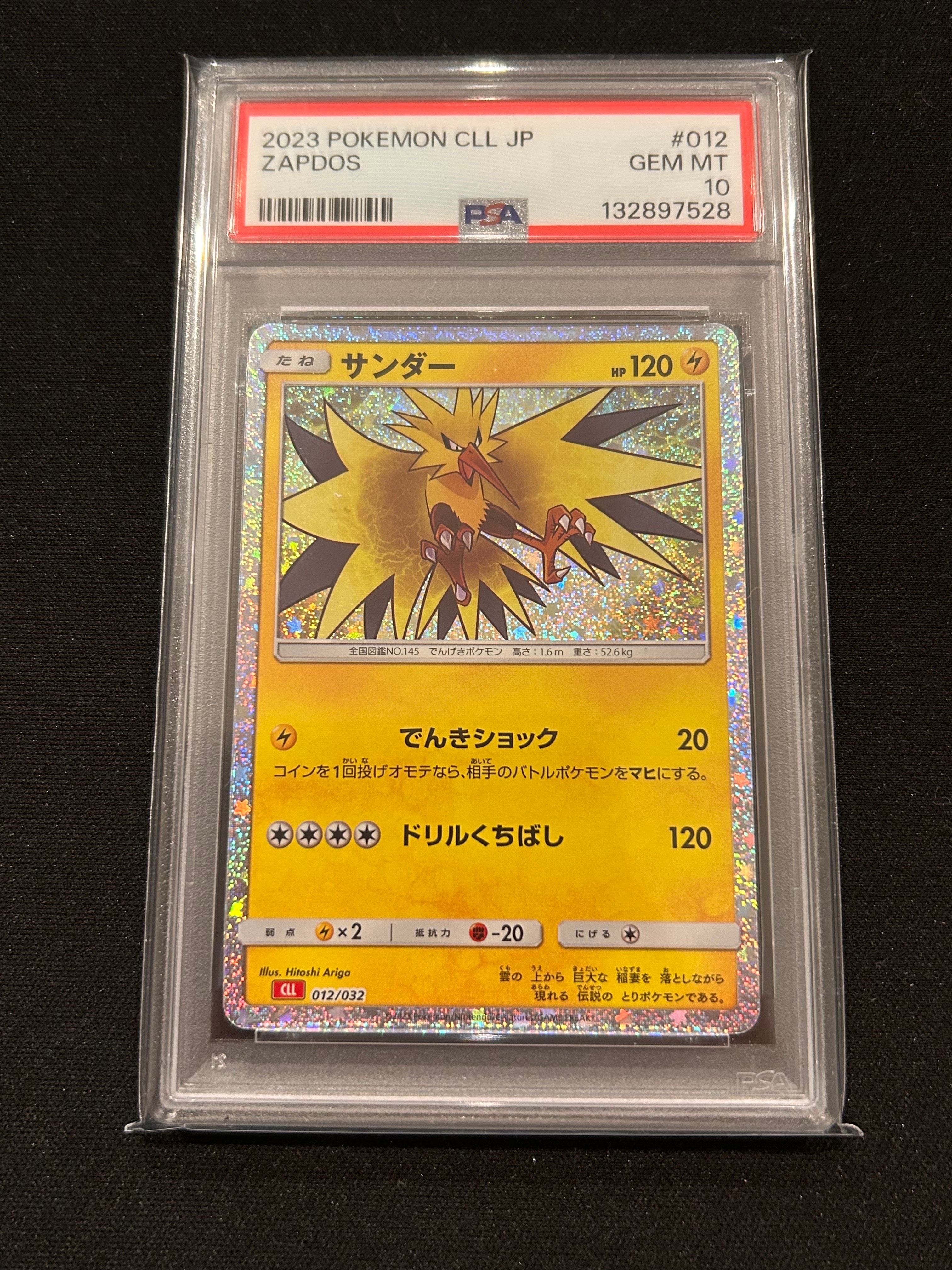 リザードン [CLL 003/032](ポケモンカードゲーム Classic)の新品/中古