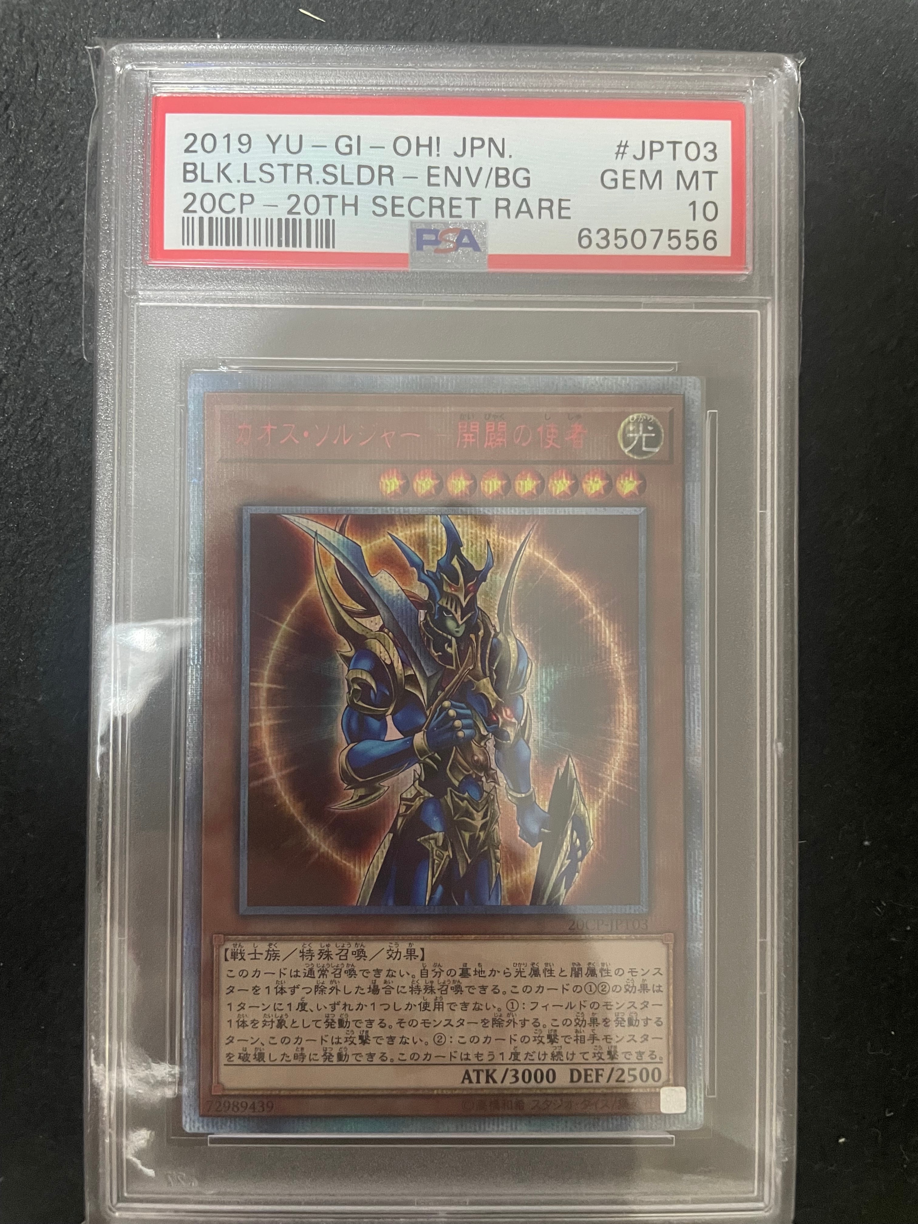 PSA10】カオス・ソルジャー －開闢の使者－ 20th SE [20CP-JPT03