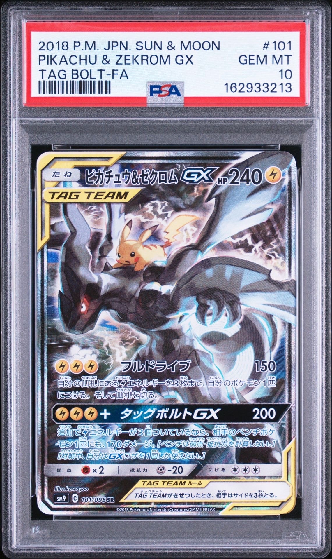 ブラッキーex ☆: 1ED[PCG4 091/106](拡張パック「金の空、銀の海」)の