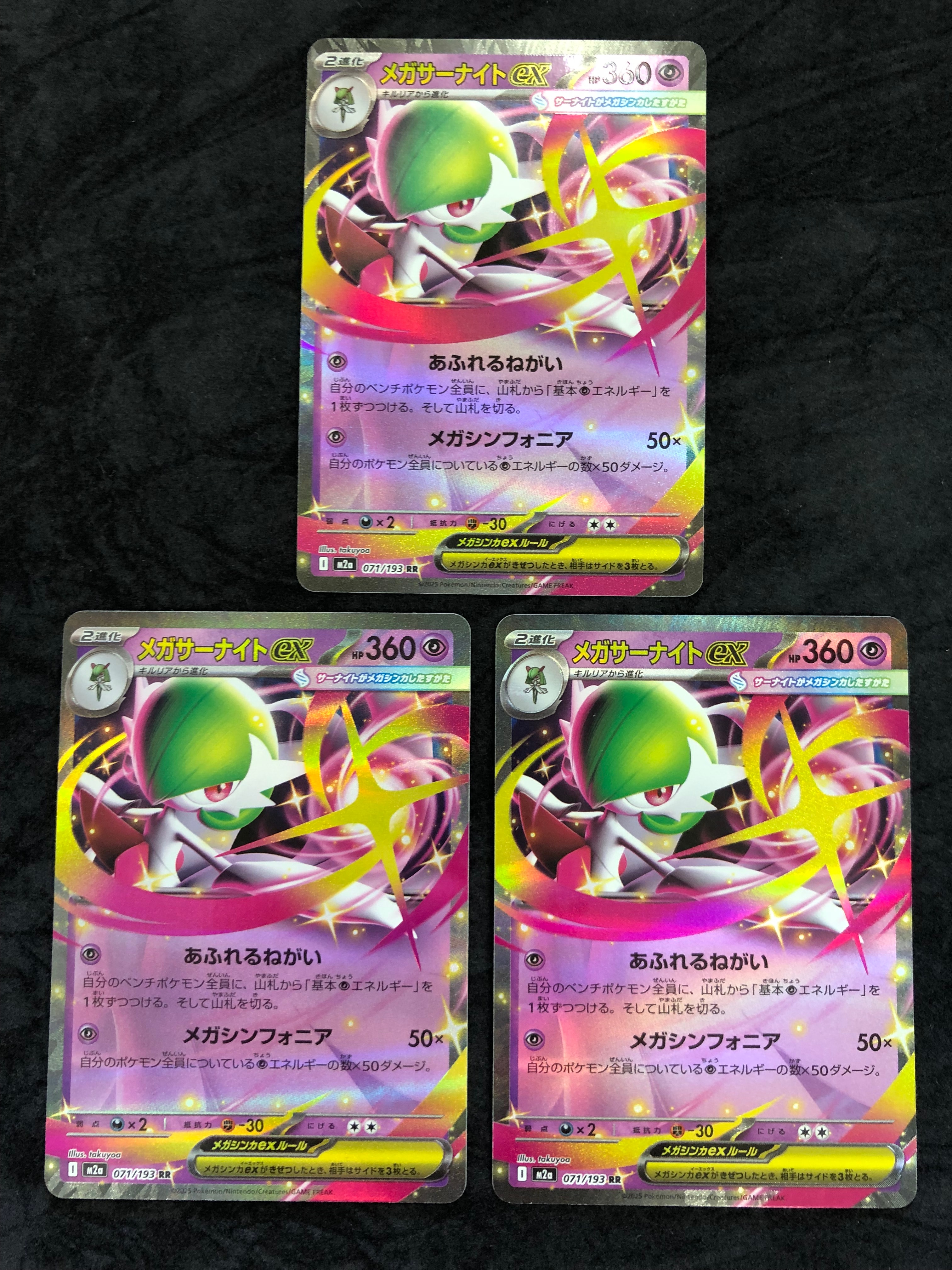 メガドリームex　メガゲンガーex メガサーナイトMA10枚セット Pokemon（ポケモン） メガサーナイトex〔MA〕【超/ポケモンex/2進化