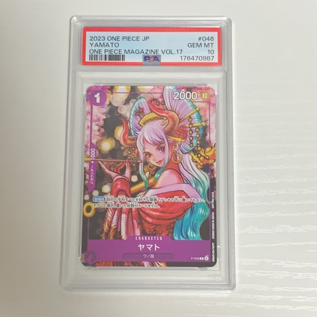 ヤマト P [P-046] (ONE PIECE magazine Vol.17)通販・買取・相場｜スニダン