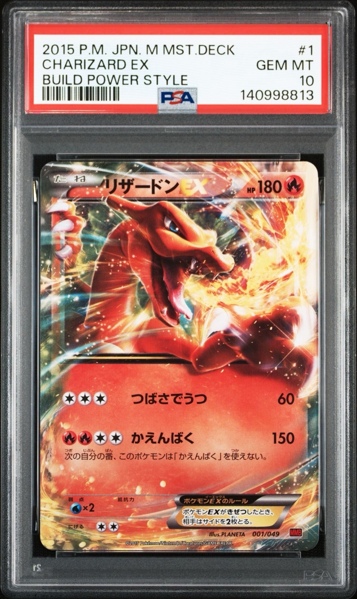 PSA10グラードンEX 016/049 メガマスターデッキビルド PSA10グラードンEX 016/049 メガマスターデッキビルド - メルカリ