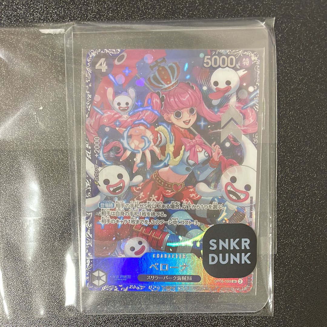 ペローナ SR [OP06-093] (フラッグシップバトル ベスト8記念品) for Japan