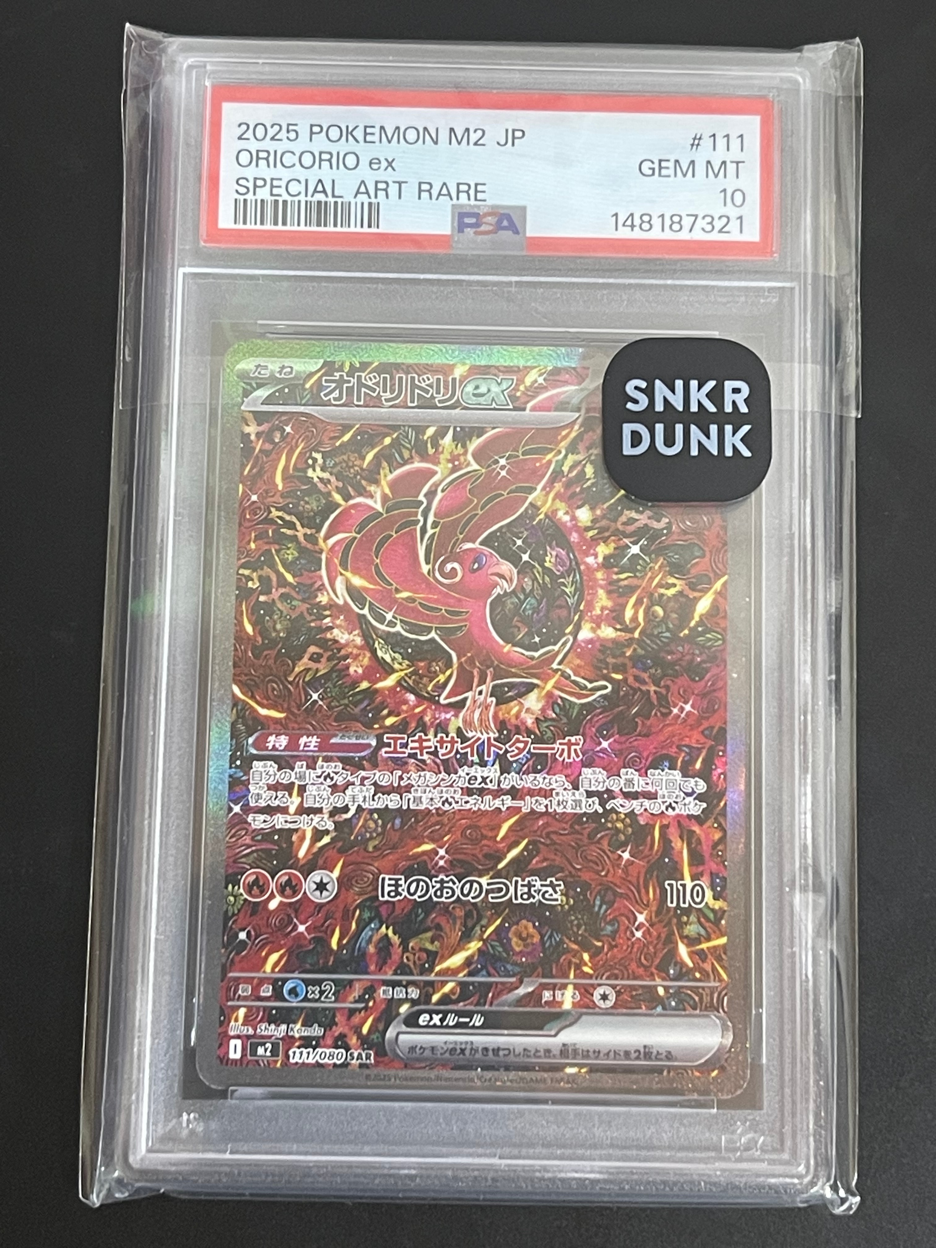 PSA10】オドリドリex SAR [M2 111/080](拡張パック「インフェルノX