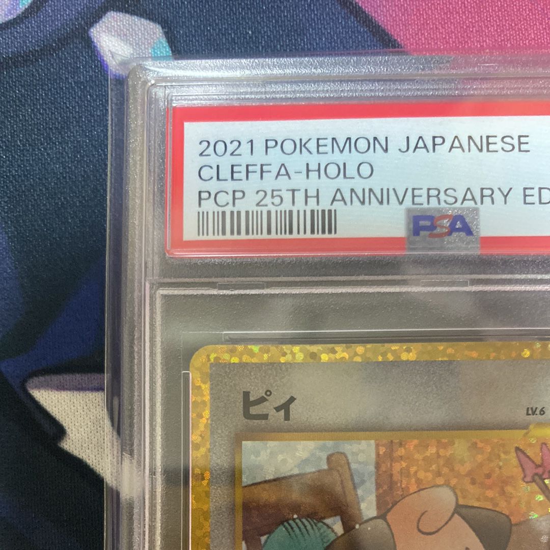 PSA 10]Cleffa P [S8a-P 009/025](Promo Card Pack 25th Anniversary