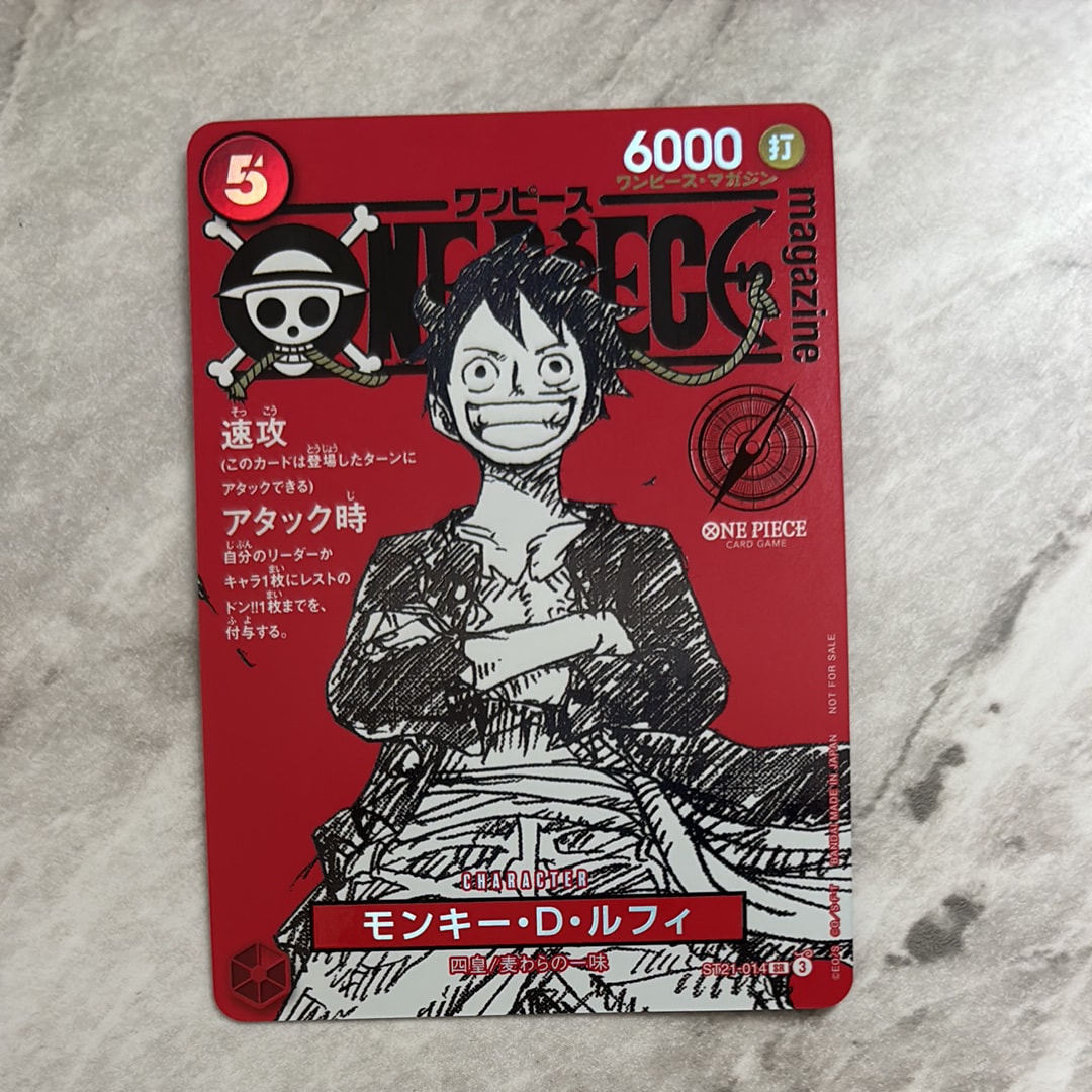 モンキー・D・ルフィ SR [ST21-014](プロモーションカード「ワンピースマガジン 特集 週刊少年ジャンプとワンピース 020」)