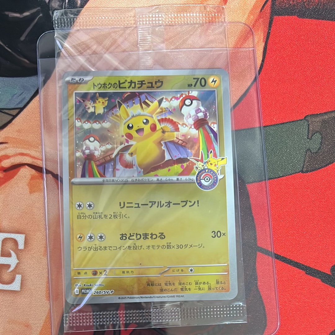 トウホクのピカチュウ P [SV-P 260](スペシャルBOX「ポケモンセンタートウホク」)