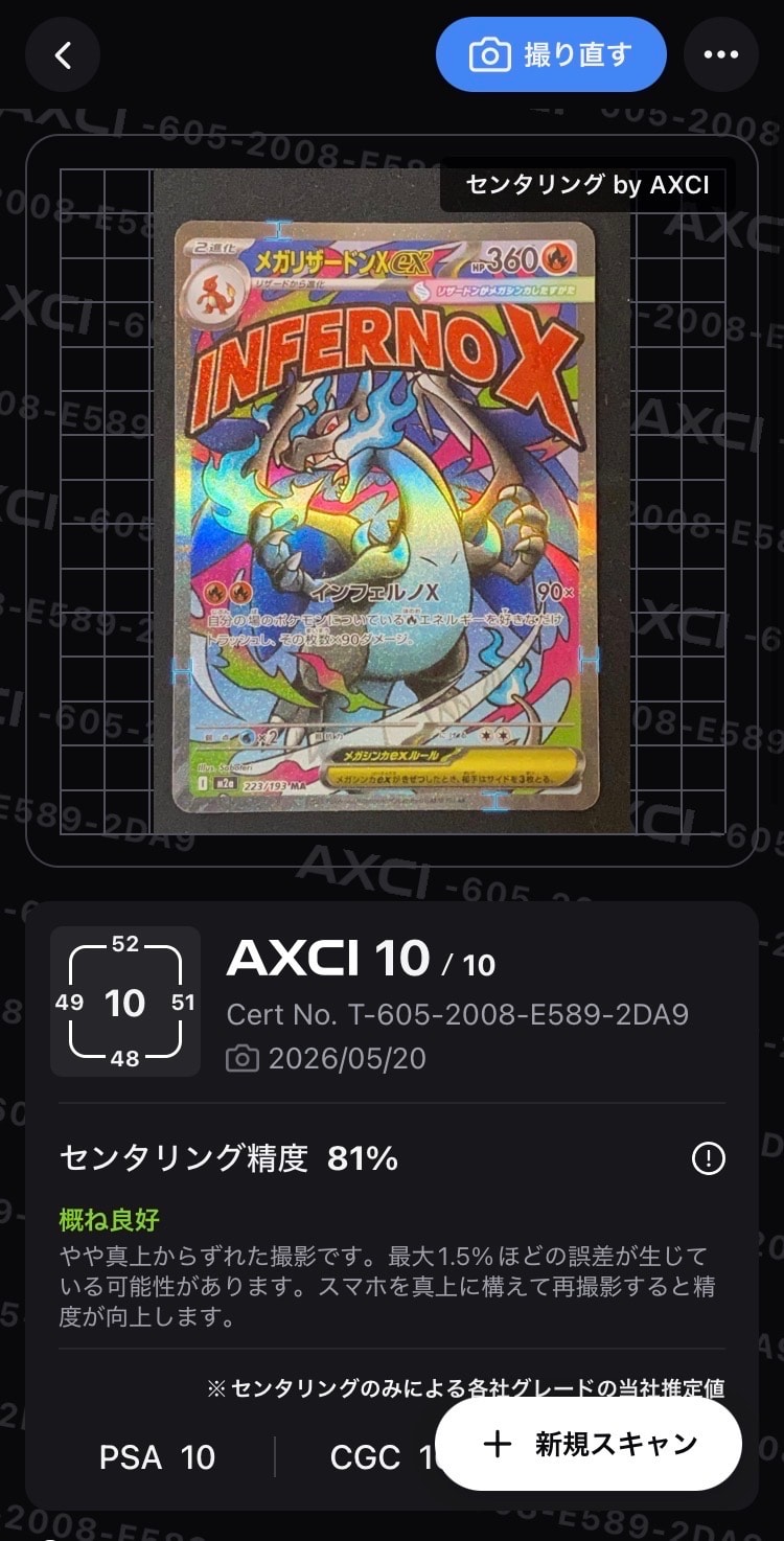 名探偵ピカチュウ: プロモ[SM-P 337](プロモーションカード「SM-P」)の