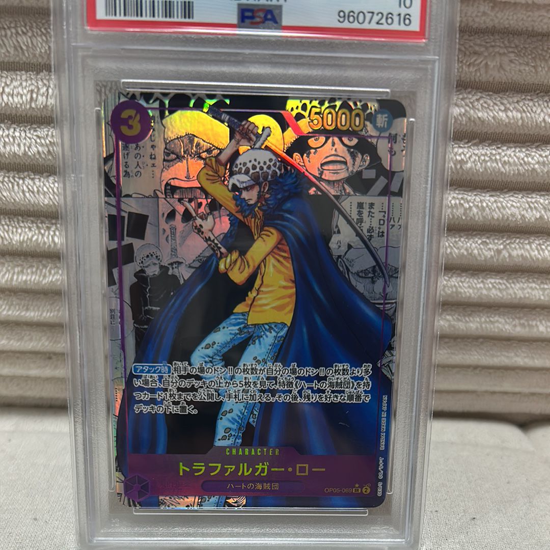 トラファルガー・ロー SR-SP (コミパラ) [OP05-069](ブースターパック「新時代の主役」)