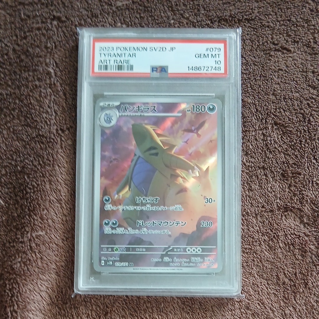 PSA10】リザードン: プロモ[S8a-P 001/025](プロモカードパック 25th