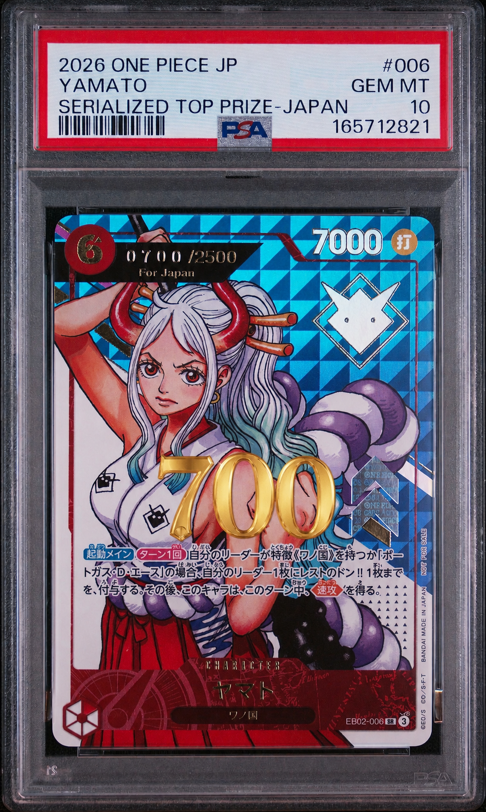 ヤマト SR :シリアルナンバー入り :優勝記念品 :開封済 [EB02-006](プロモーションカード「エクストラグランドバトル」)